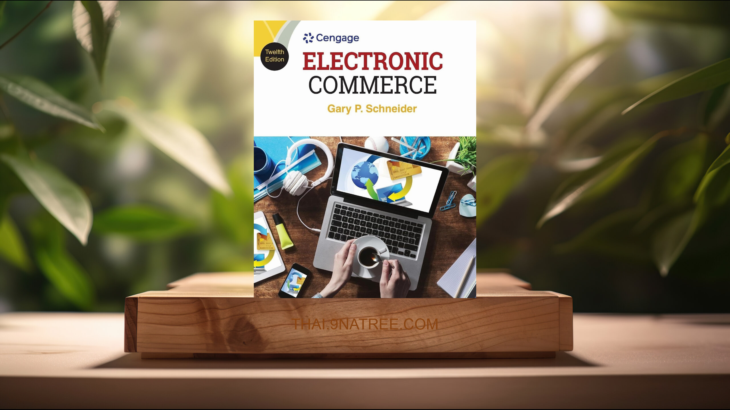 [รีวิว] Electronic Commerce (Gary Schneider) สรุปหนังสือ.
