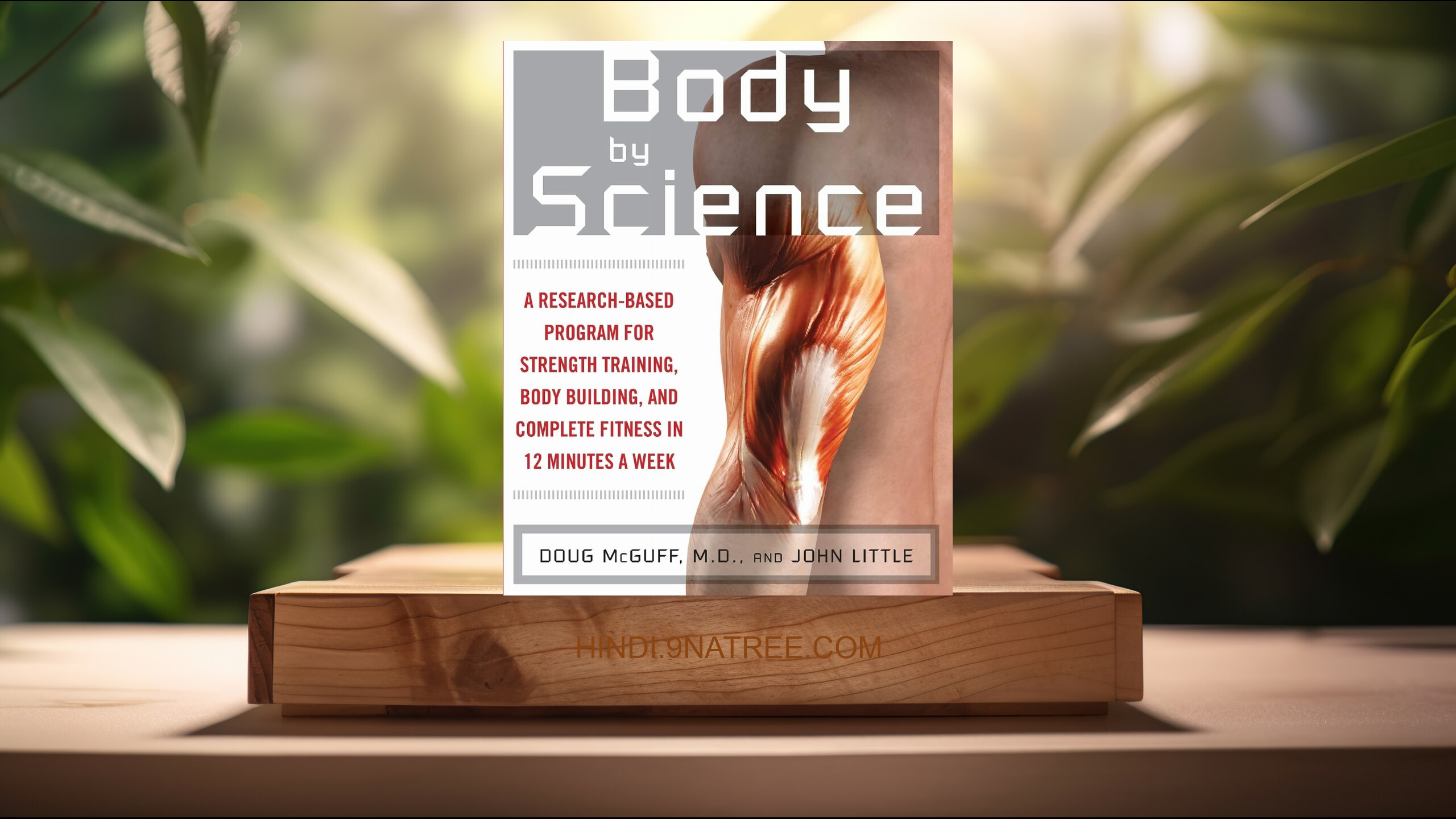 [समीक्षा] Body by Science (John MCGUFF) सारांशित. episode artwork