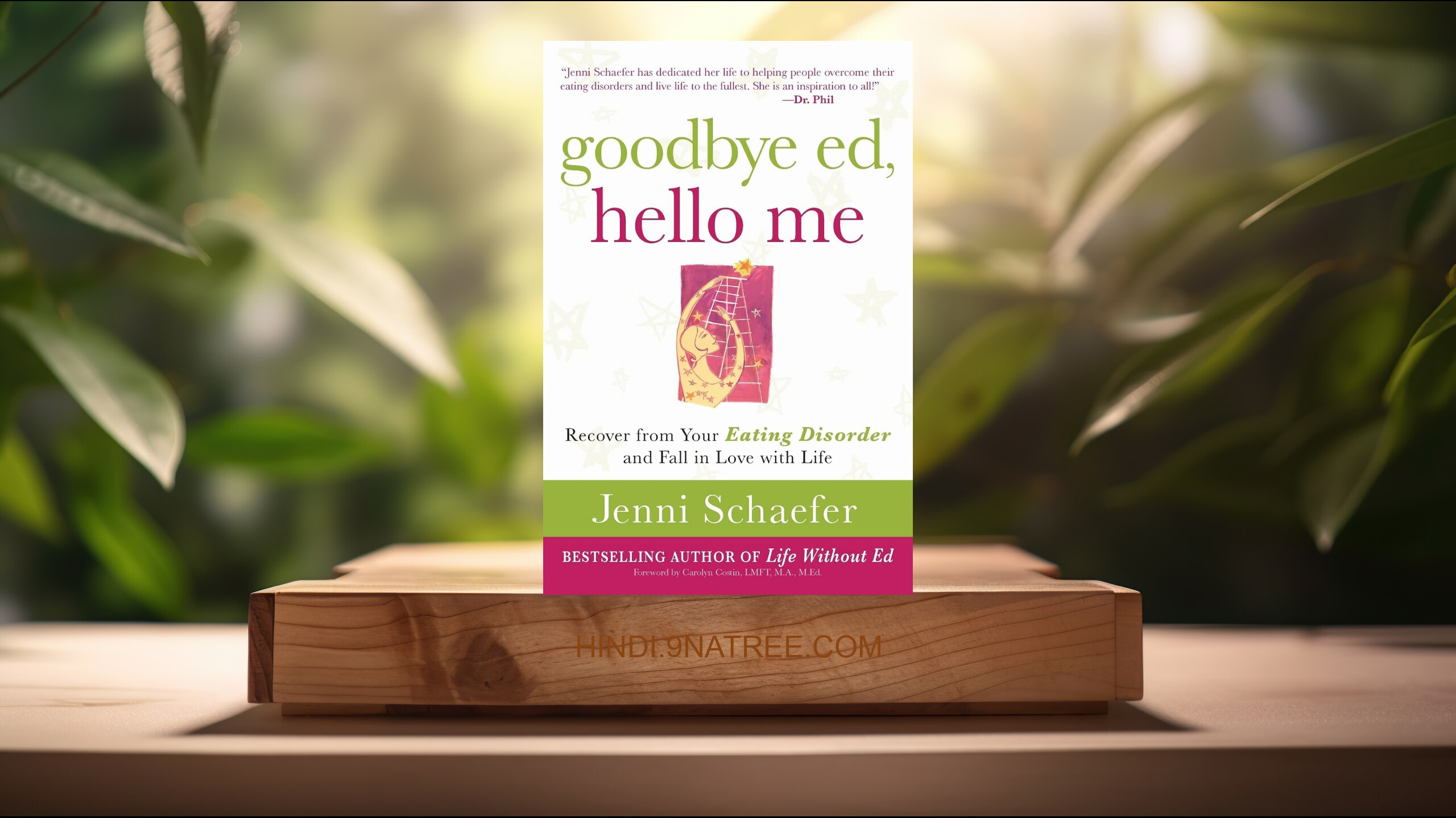 [समीक्षा] Goodbye Ed, Hello Me (Jenni Schaefer) सारांशित. episode artwork