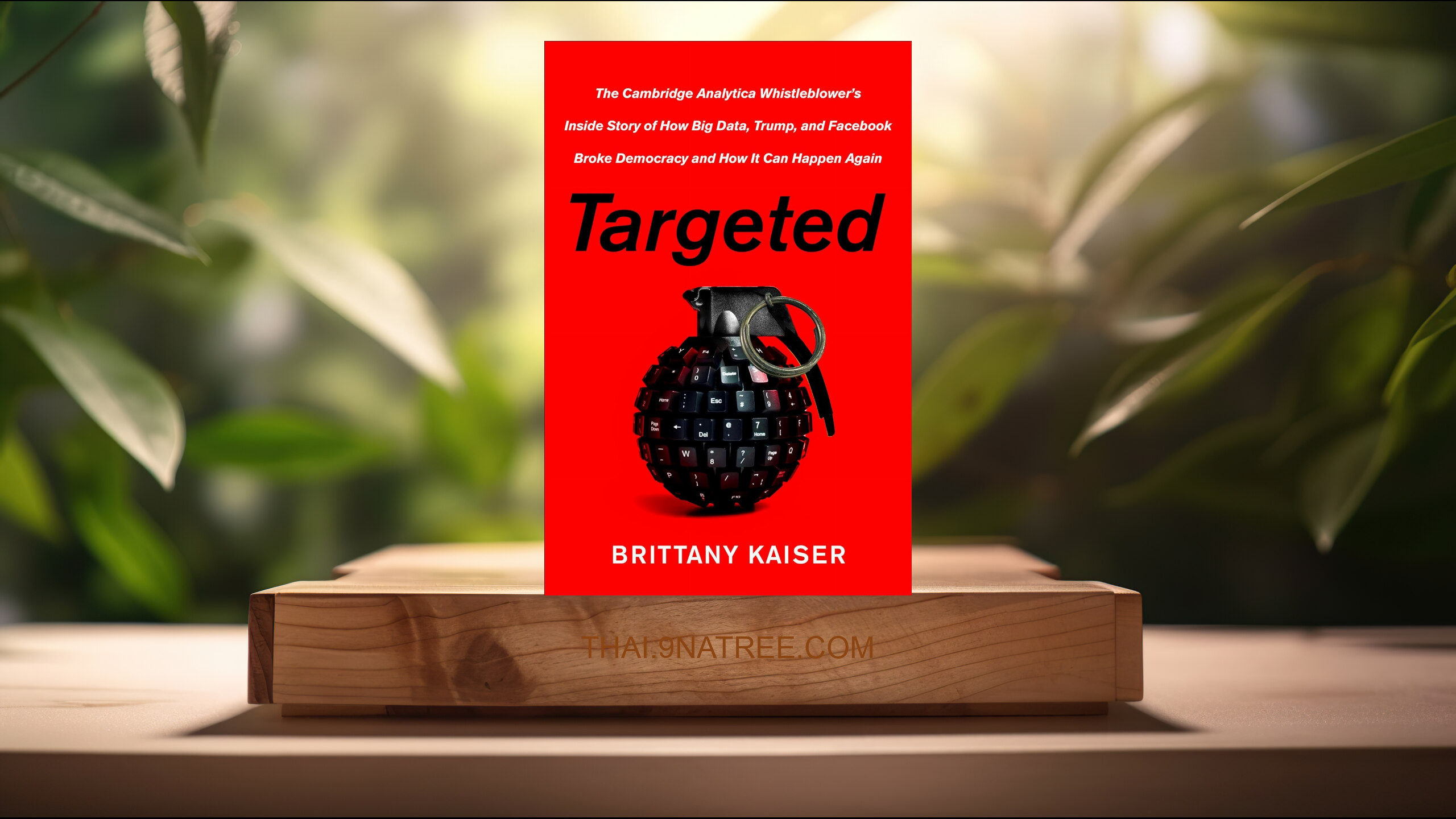 [รีวิว] Targeted (Brittany Kaiser) สรุปหนังสือ.