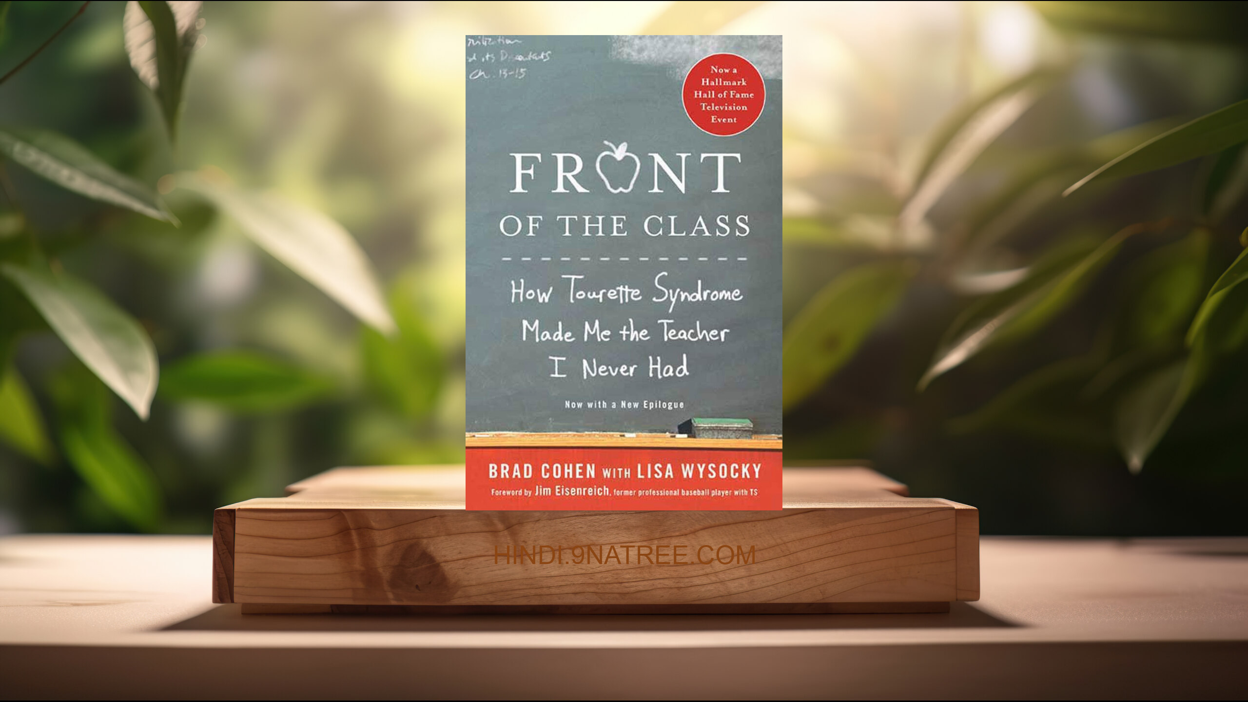 [समीक्षा] Front of the Class (Brad Cohen) सारांशित. episode artwork