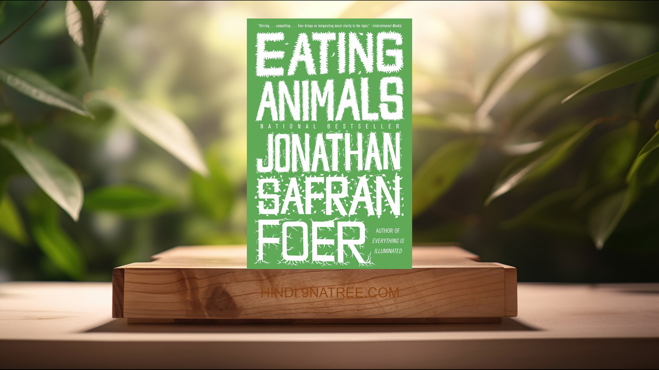 [समीक्षा] Eating Animals (Jonathan Safran Foer) सारांशित. episode artwork
