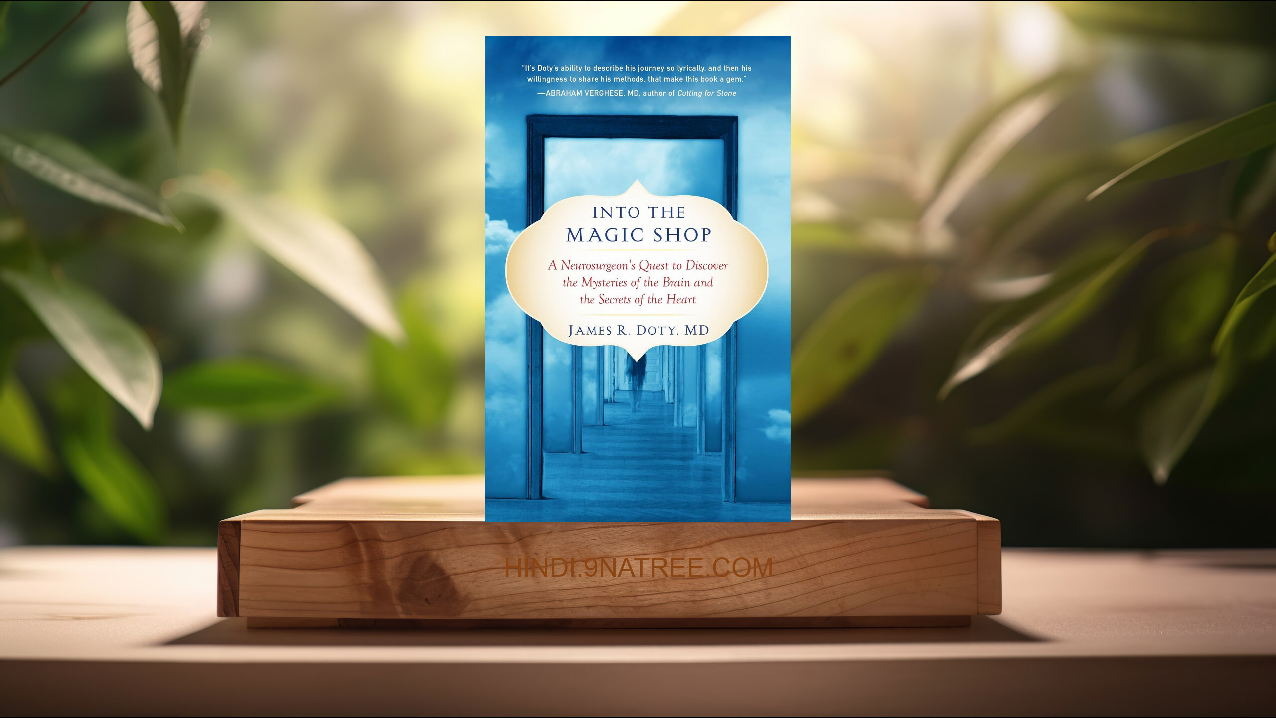 [समीक्षा] Into the Magic Shop (James R. Doty MD) सारांशित. episode artwork