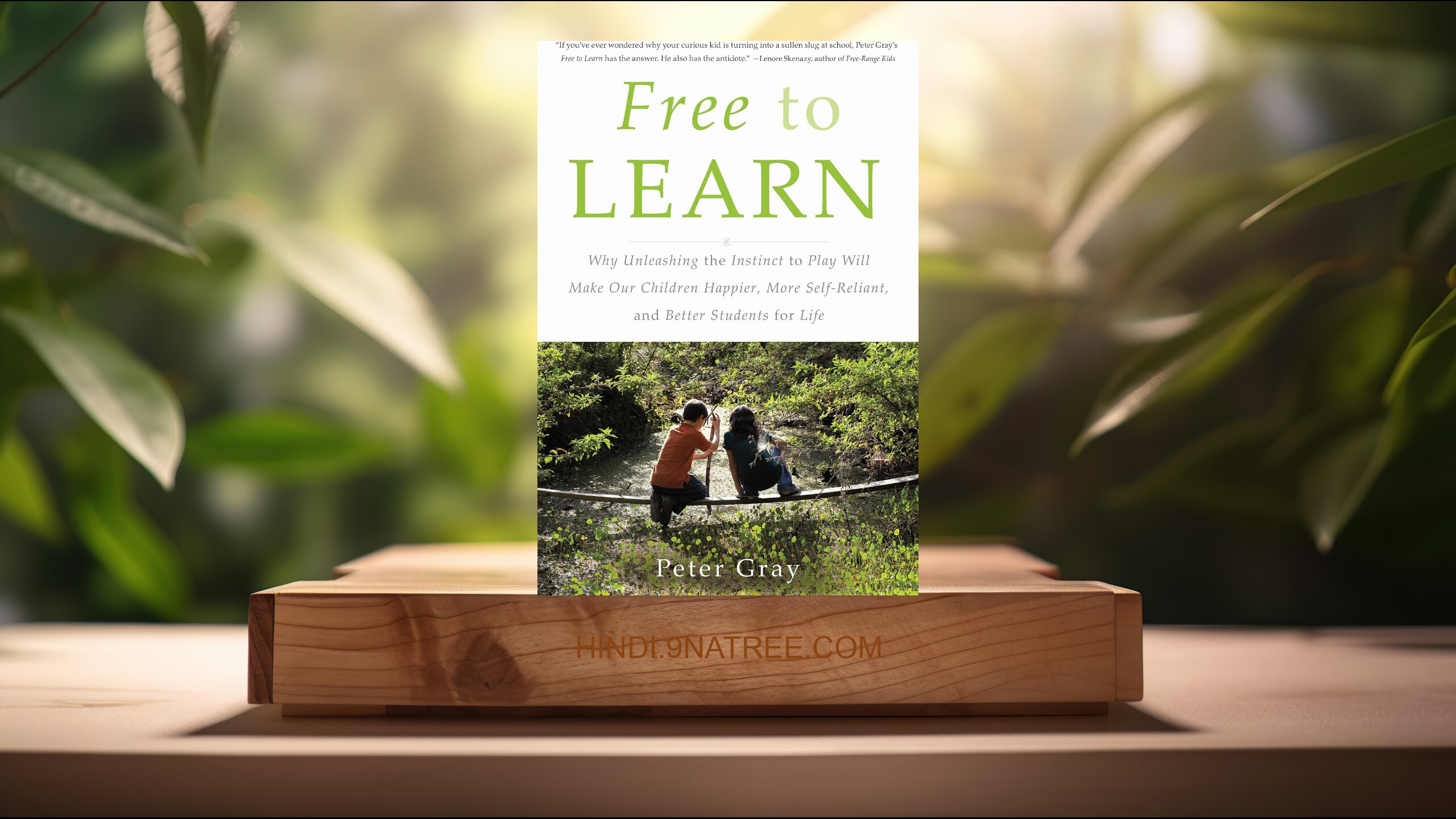 [समीक्षा] Free to Learn (Peter Gray) सारांशित. episode artwork