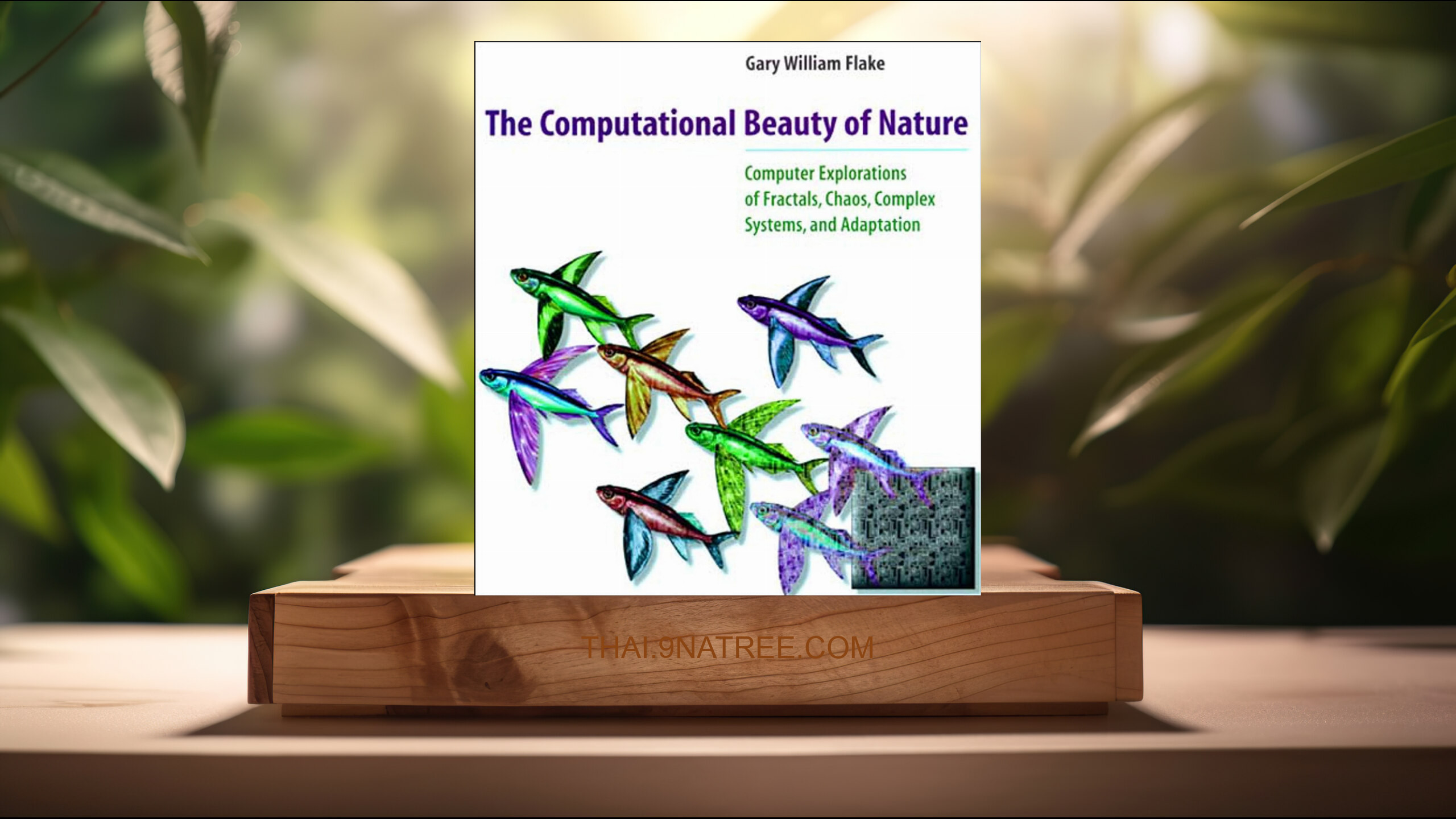 [รีวิว] The Computational Beauty of Nature (Gary William Flake) สรุปหนังสือ.