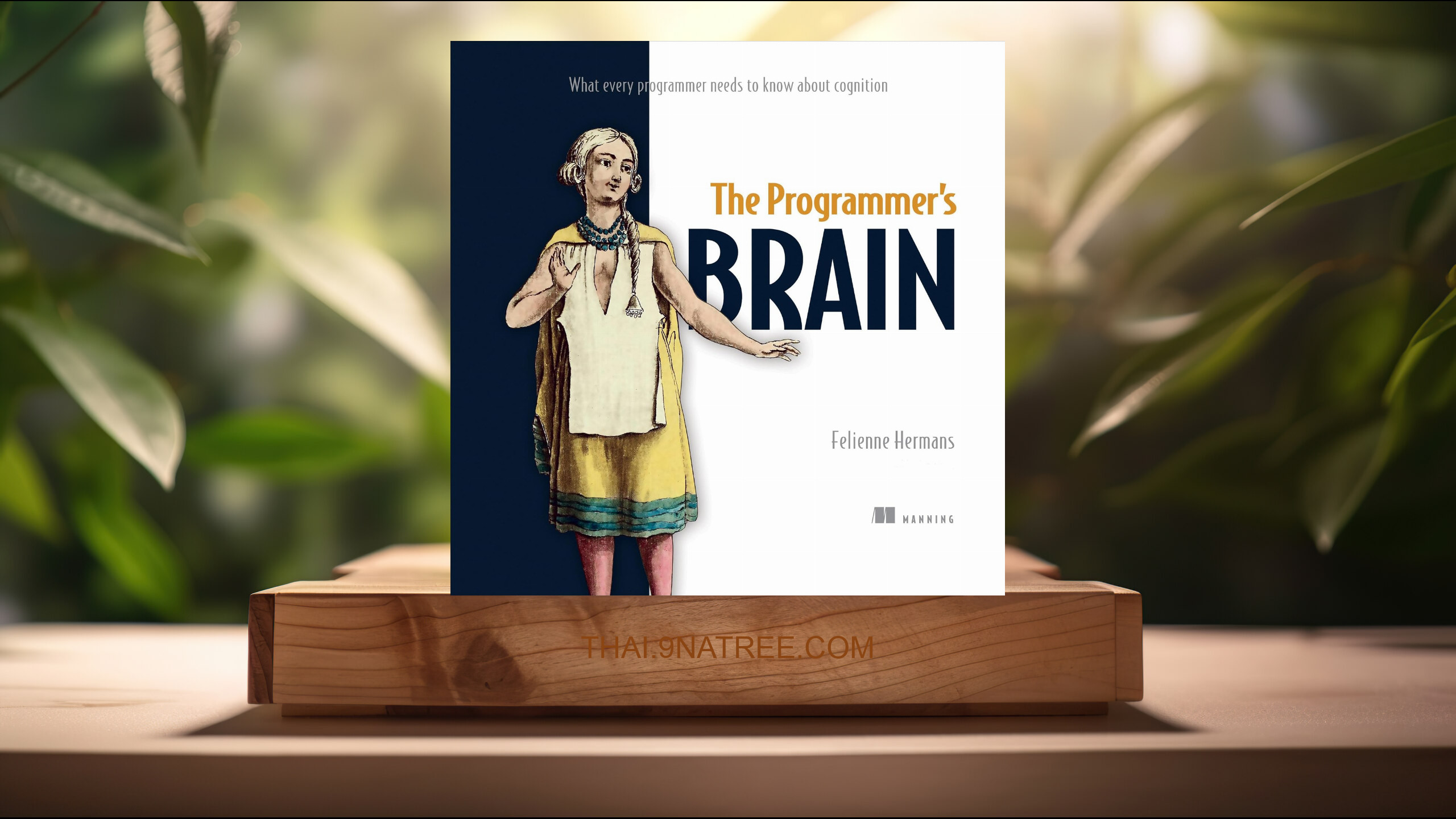 [รีวิว] The Programmer's Brain (Felienne Hermans) สรุปหนังสือ.