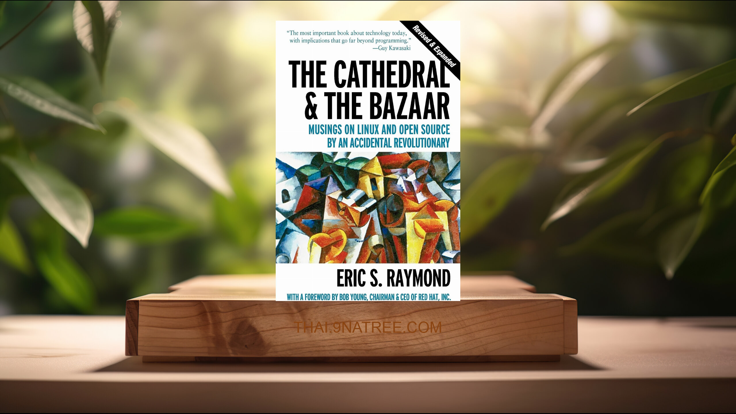 [รีวิว] The Cathedral & the Bazaar (Eric S. Raymond) สรุปหนังสือ.