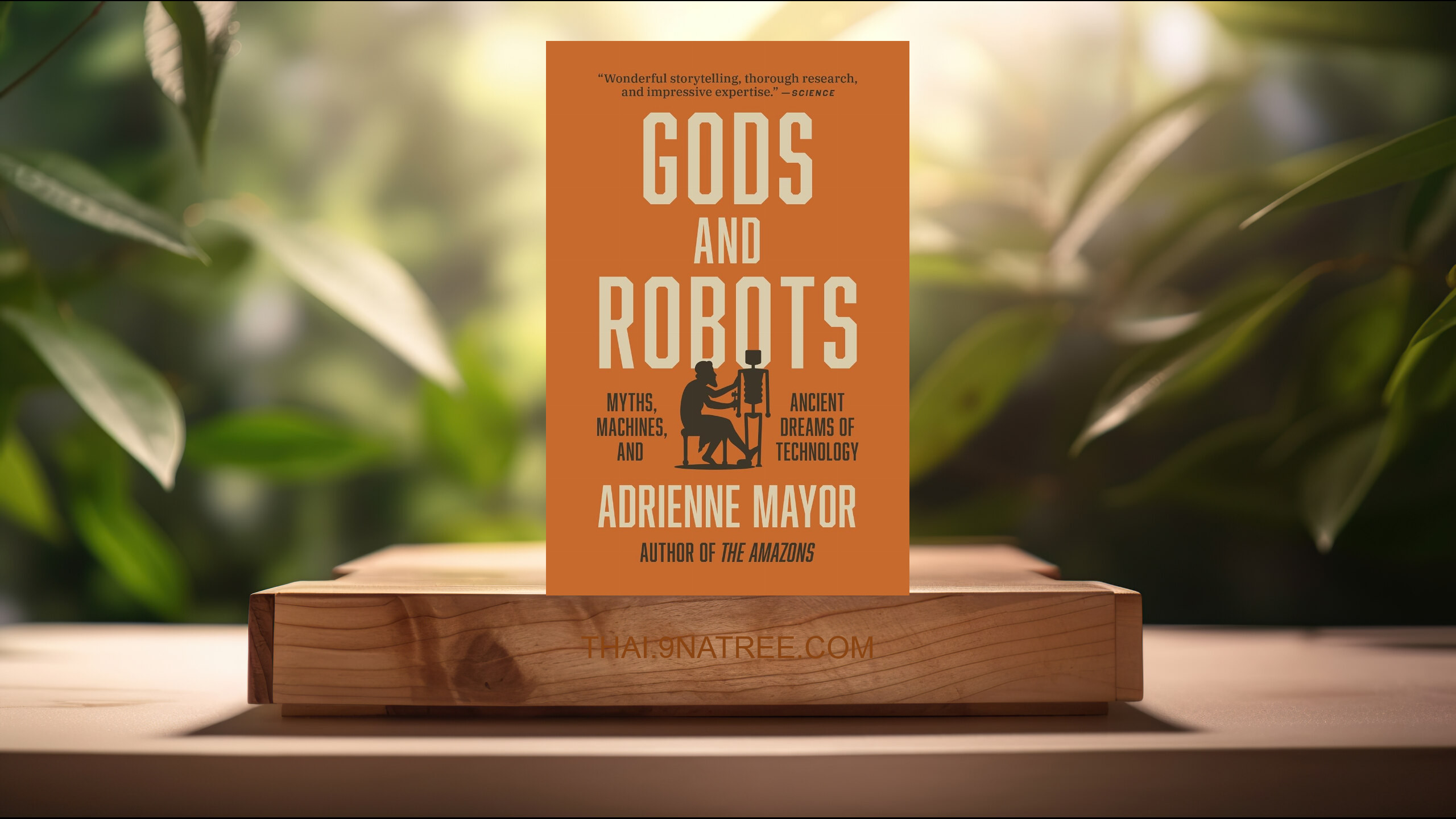 [รีวิว] Gods and Robots: Myths, Machines, and Ancient Dreams of Technology (Adrienne Mayor) สรุปหนังสือ.