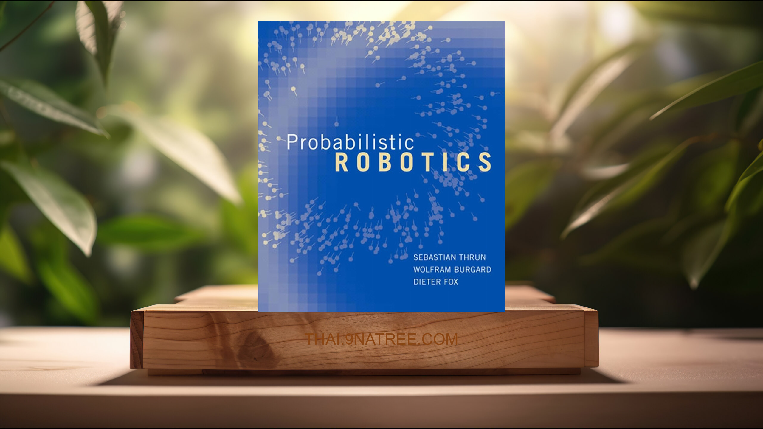 [รีวิว] Probabilistic Robotics  (Sebastian Thrun) สรุปหนังสือ.