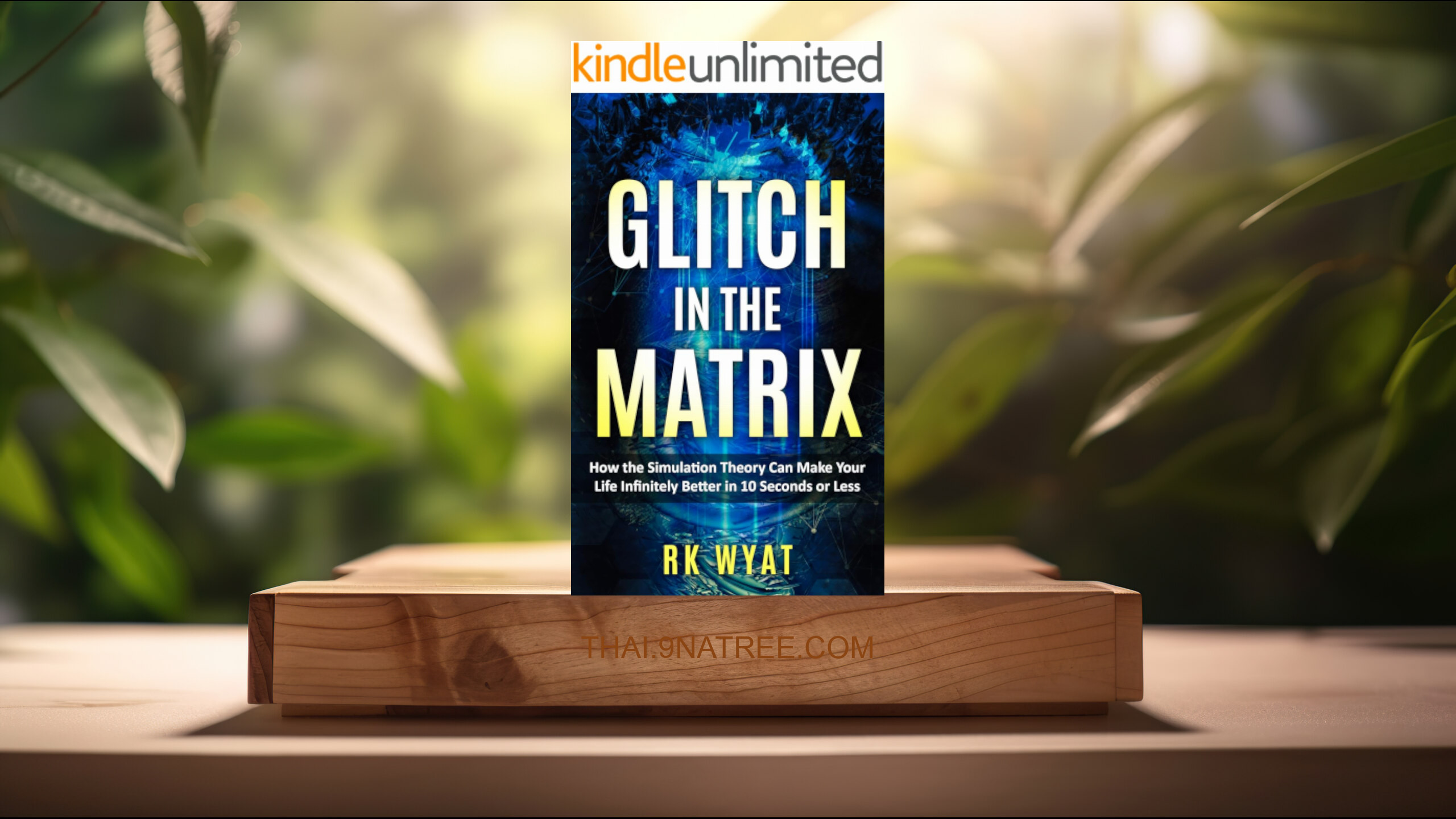 [รีวิว] Glitch in the Matrix (RK Wyat) สรุปหนังสือ.