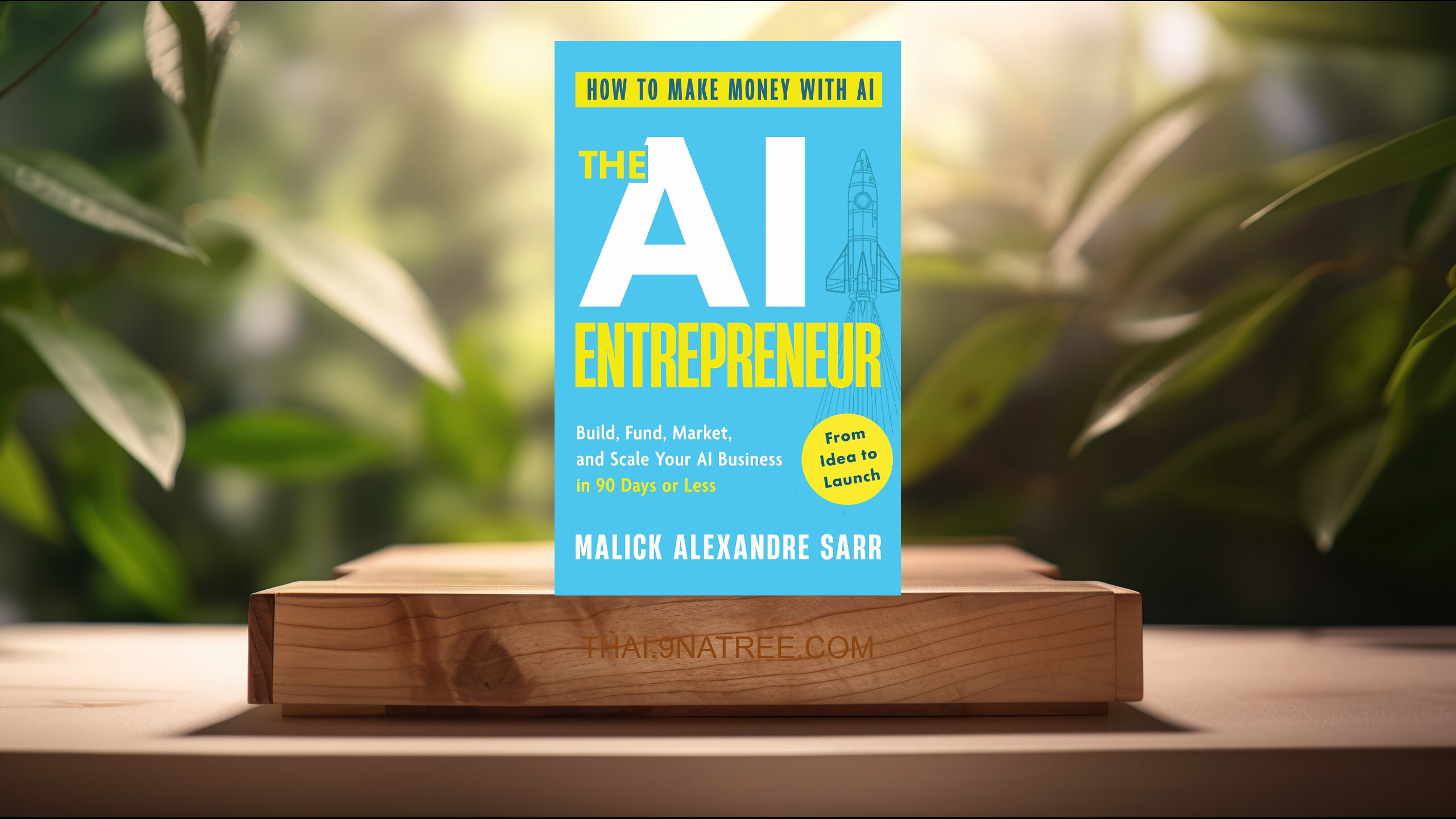 [รีวิว] The AI Entrepreneur (Malick Alexandre Sarr) สรุปหนังสือ.