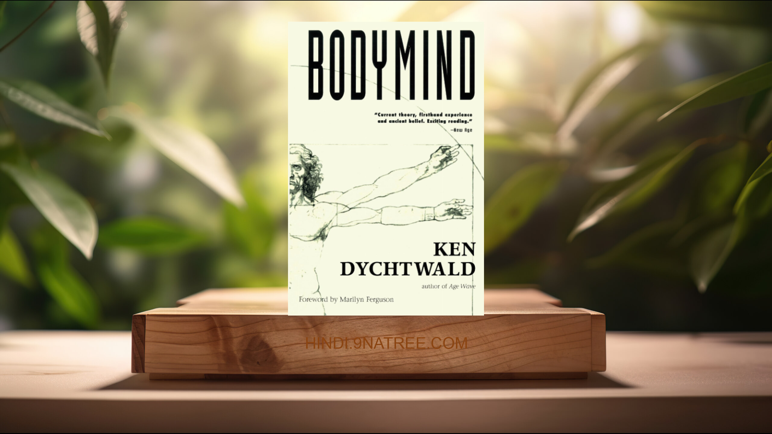 [समीक्षा] Bodymind (Ken Dychtwald) सारांशित. episode artwork