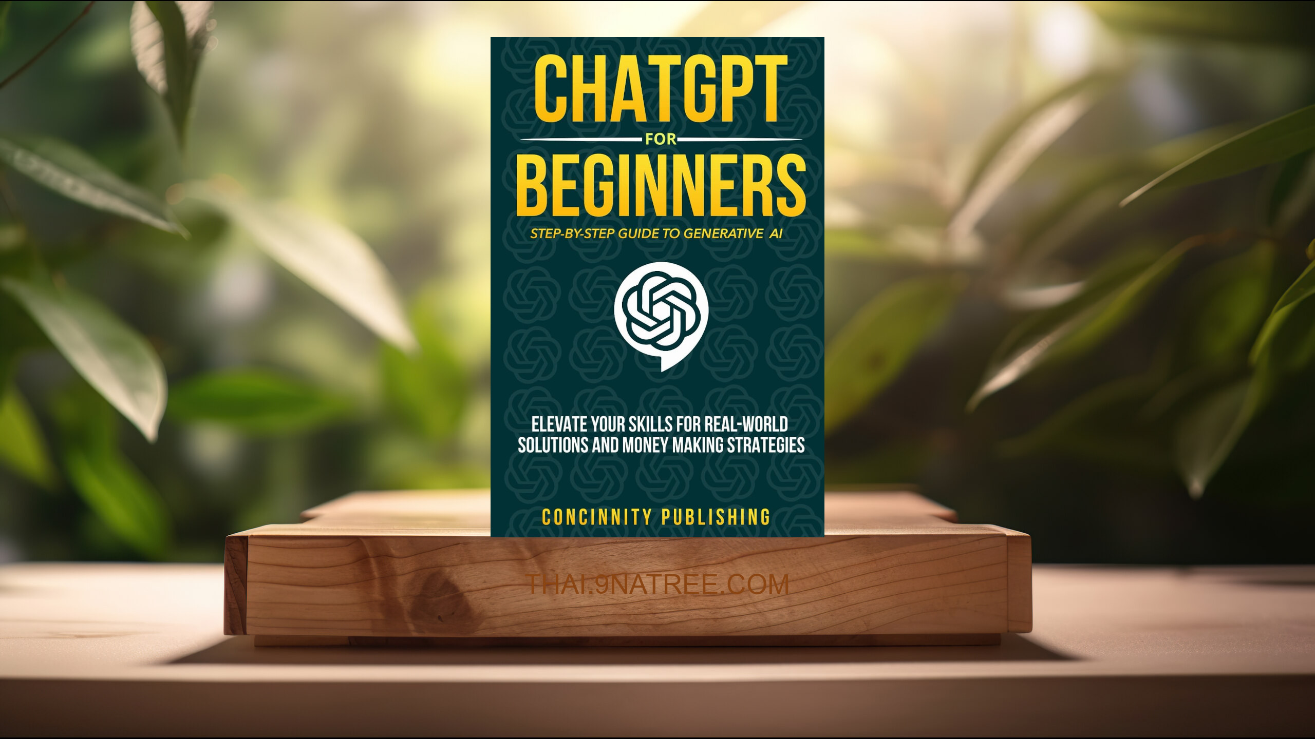 [รีวิว] ChatGPT for Beginners: Step-By-Step Guide to Generative AI (Concinnity Publishing) สรุปหนังสือ.