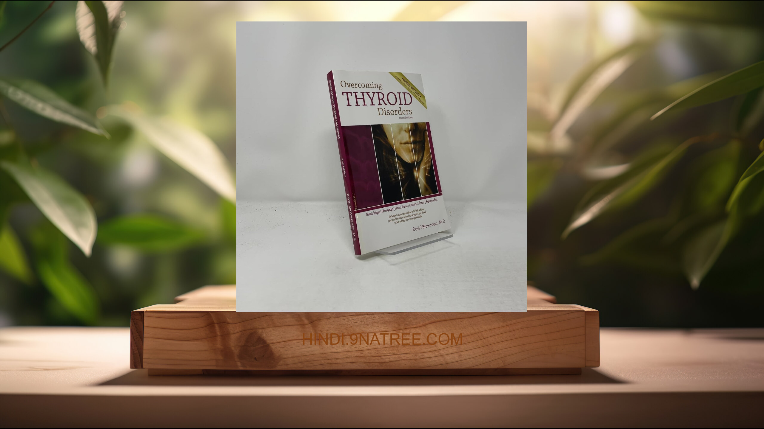[समीक्षा] Overcoming Thyroid Disorders by Brownstein, David  Paperback (David Brownstein) सारांशित. episode artwork