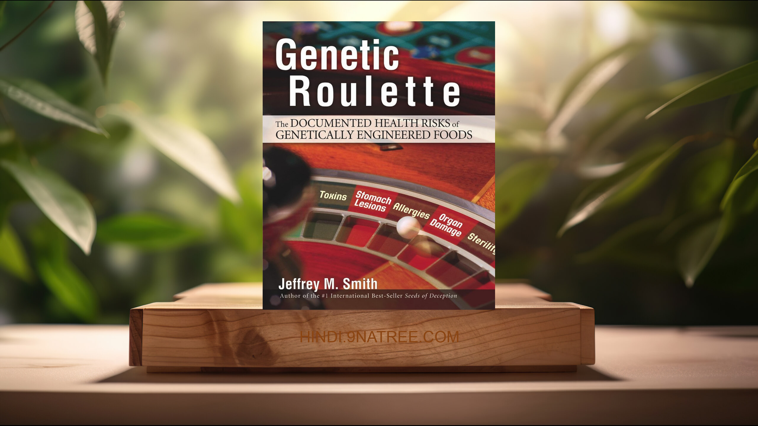[समीक्षा] Genetic Roulette (Jeffrey M. Smith) सारांशित. episode artwork