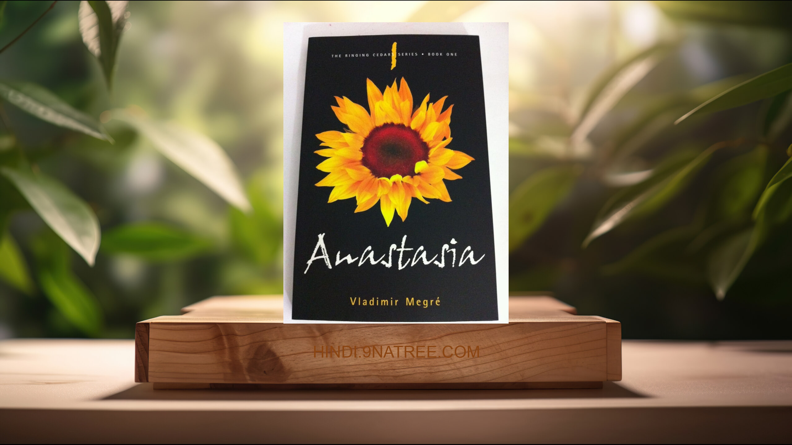 [समीक्षा] Anastasia  (V Megre) सारांशित. episode artwork