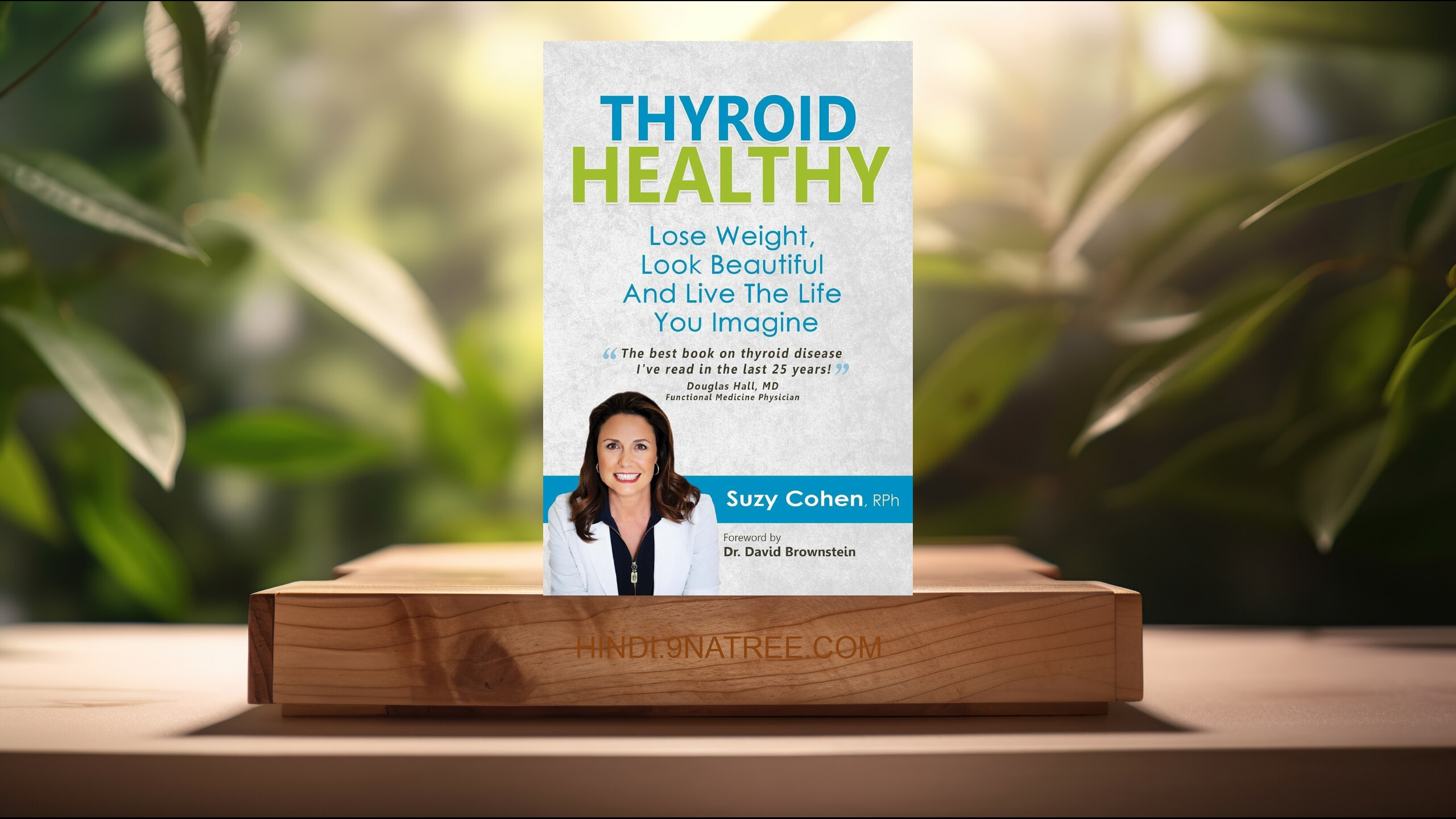 [समीक्षा] Thyroid Healthy (Suzy Cohen RPh) सारांशित. episode artwork