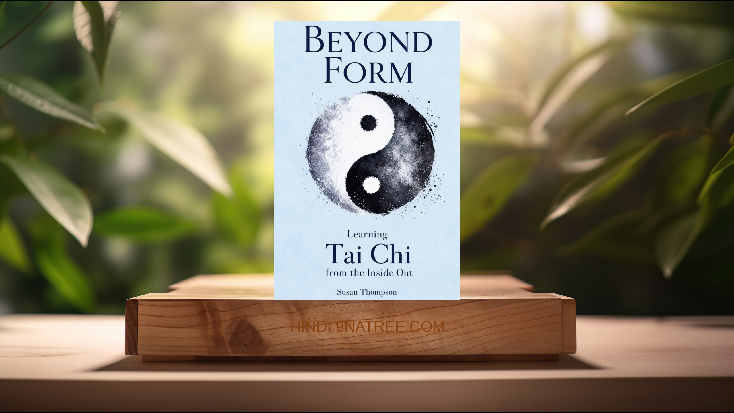 [समीक्षा] Beyond Form: Learning Tai Chi From the Inside Out (Susan Thompson) सारांशित. episode artwork