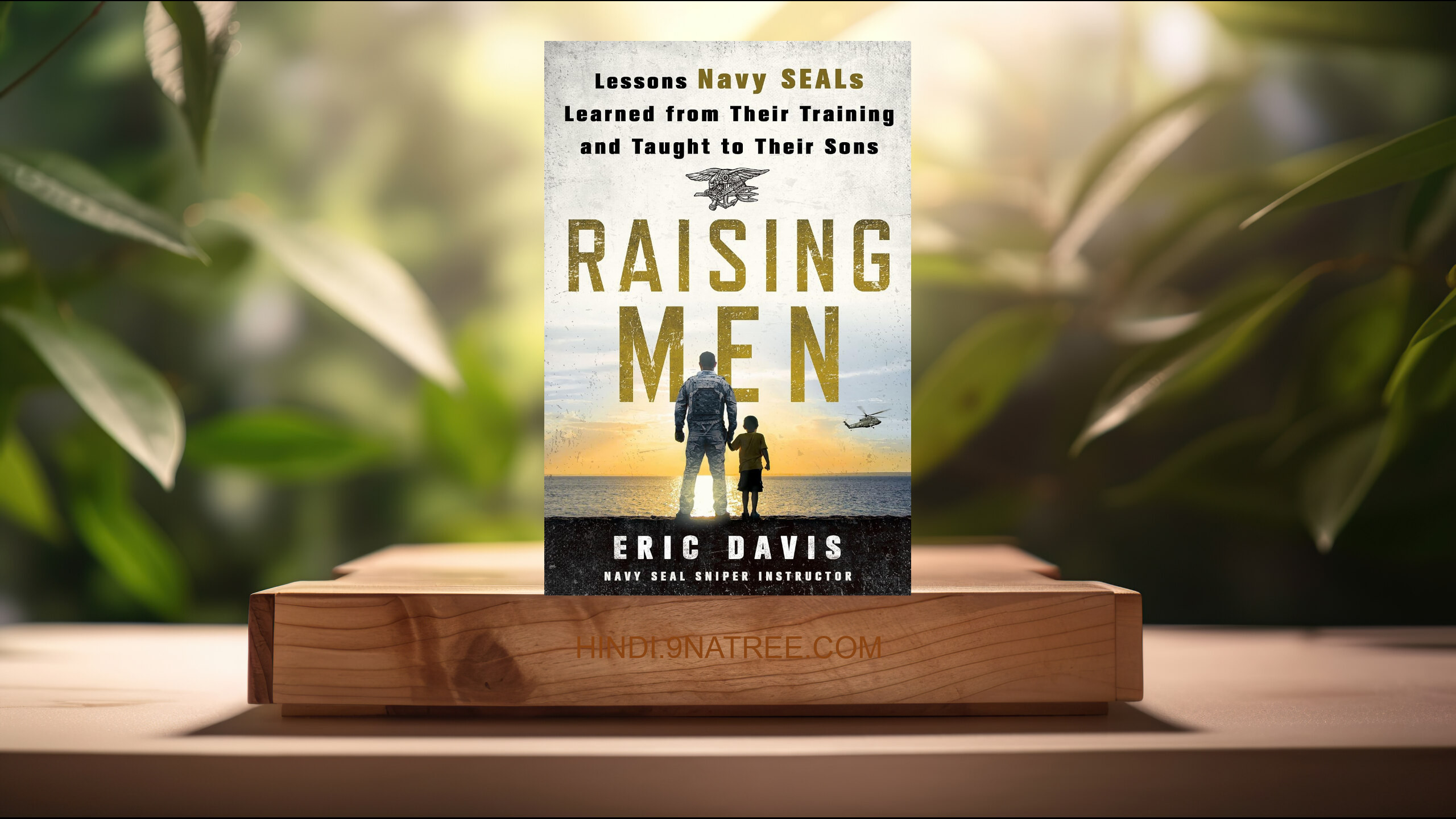 [समीक्षा] Raising Men (Eric Davis) सारांशित. episode artwork