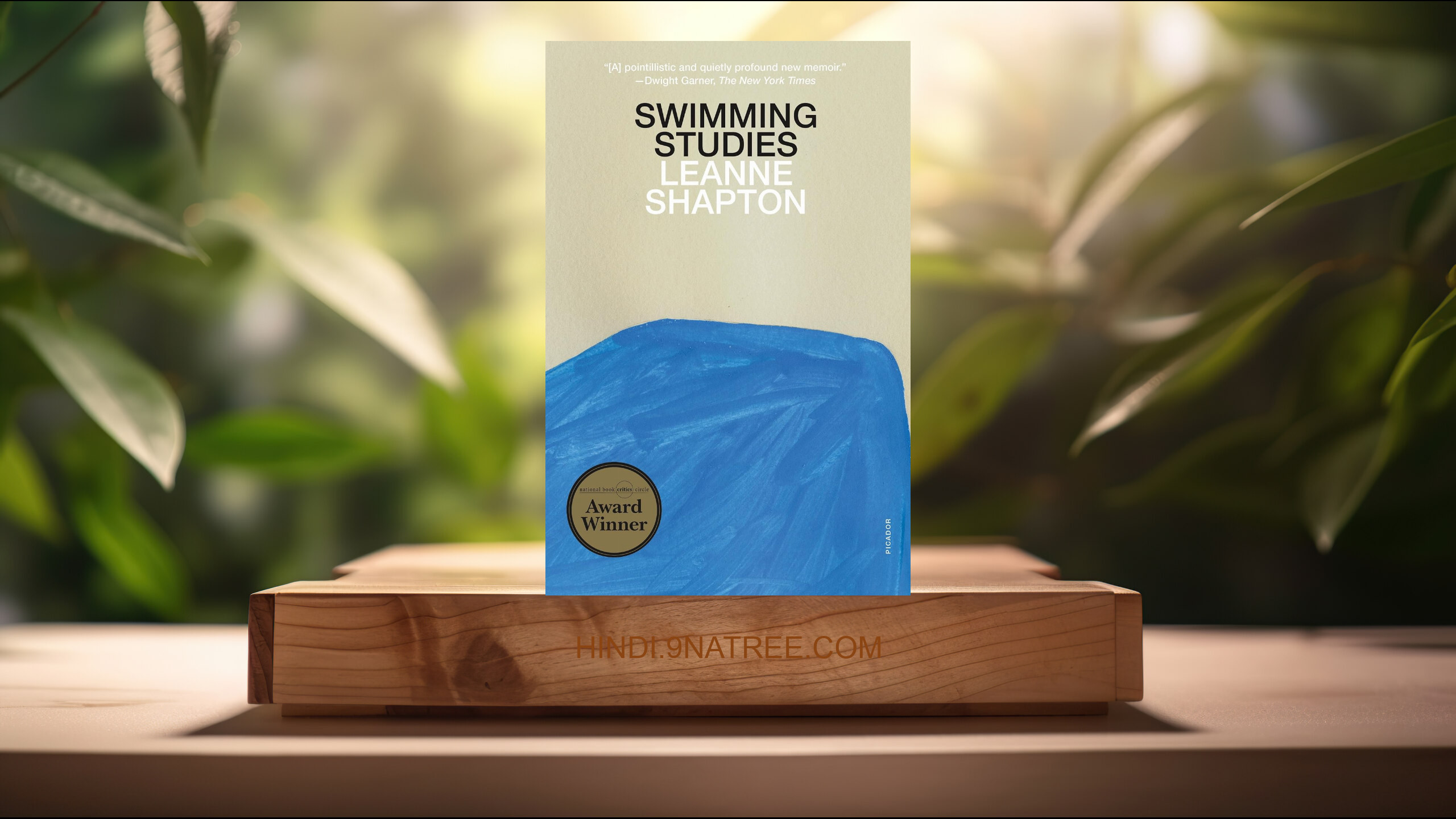 [समीक्षा] Swimming Studies (Leanne Shapton) सारांशित. episode artwork