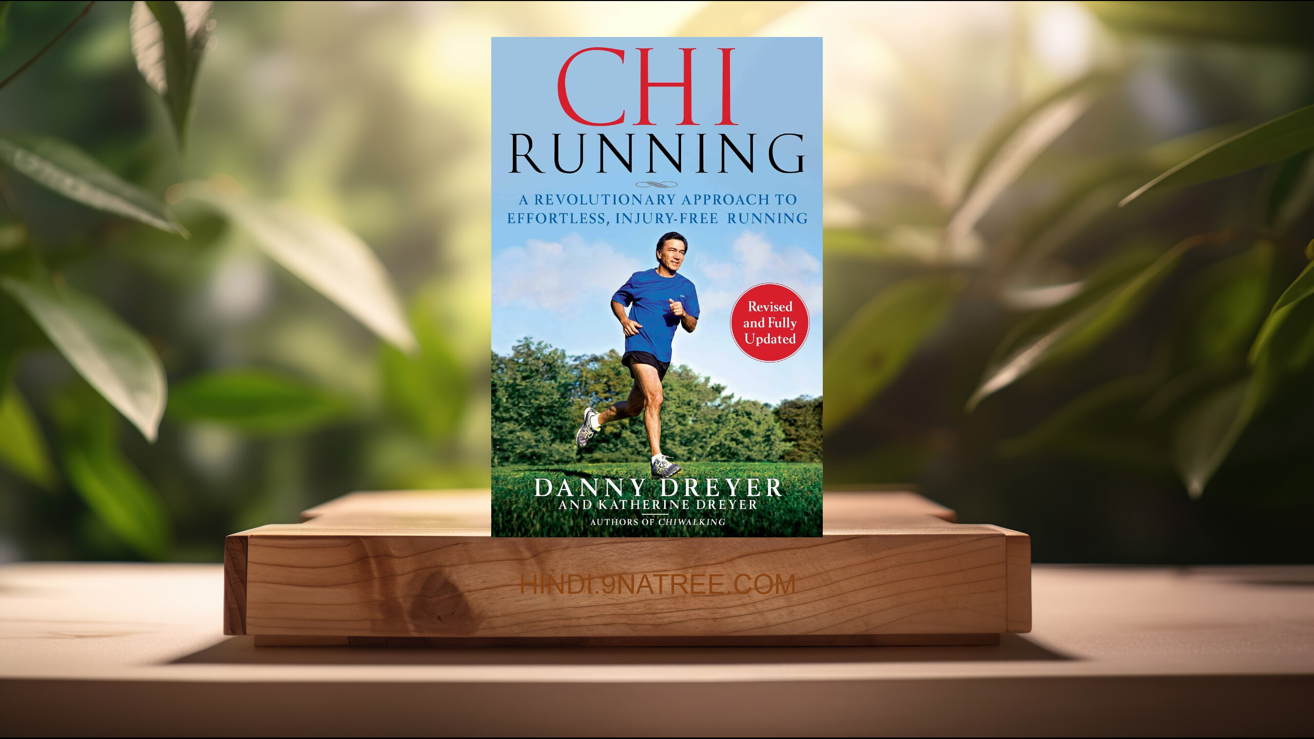 [समीक्षा] ChiRunning (Danny Dreyer) सारांशित. episode artwork