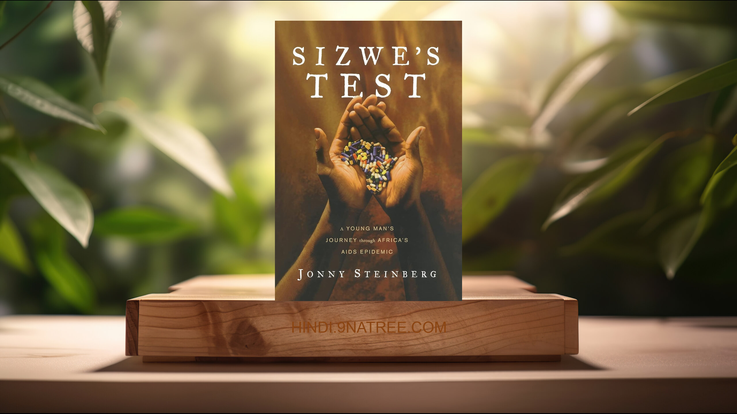 [समीक्षा] Sizwe's Test (Jonny Steinberg) सारांशित. episode artwork