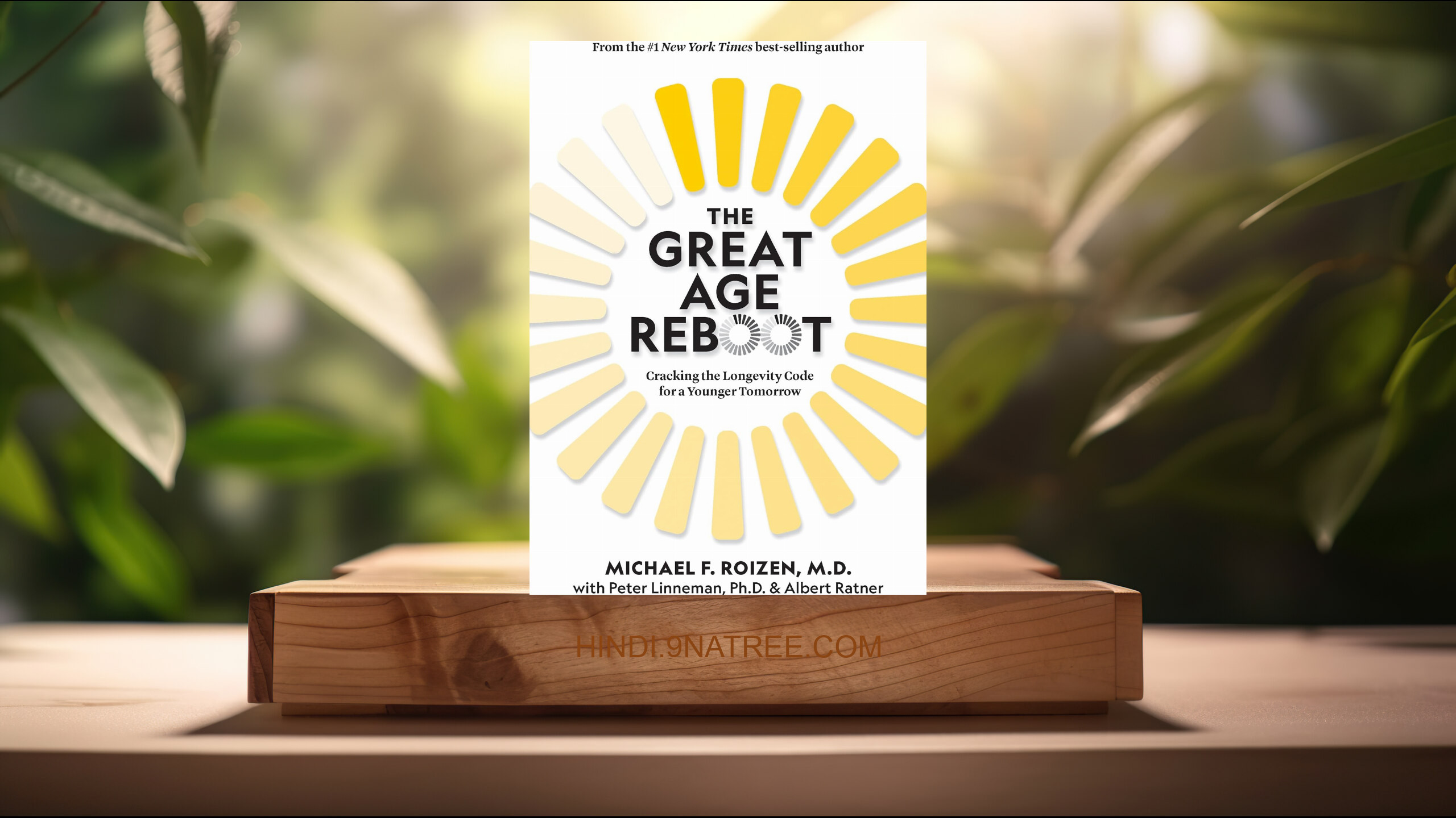 [समीक्षा] The Great Age Reboot (Michael F. Roizen) सारांशित. episode artwork