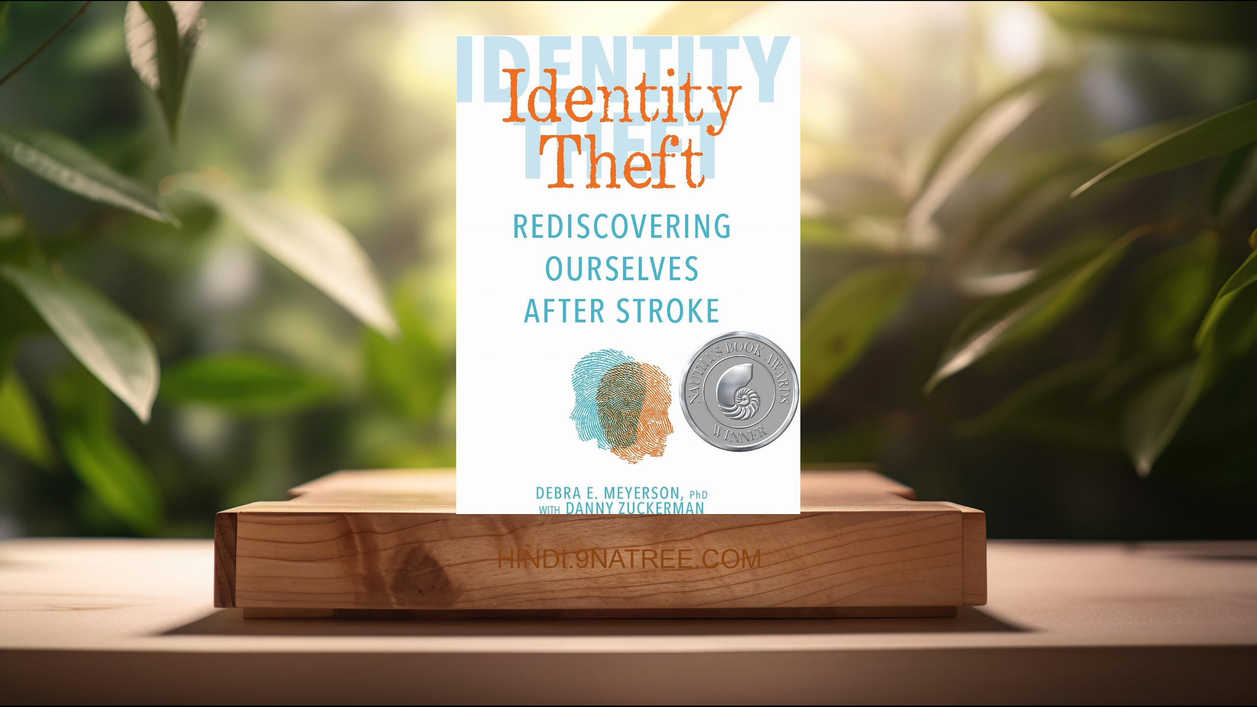 [समीक्षा] Identity Theft: Rediscovering Ourselves After Stroke (Debra E. Meyerson) सारांशित. episode artwork