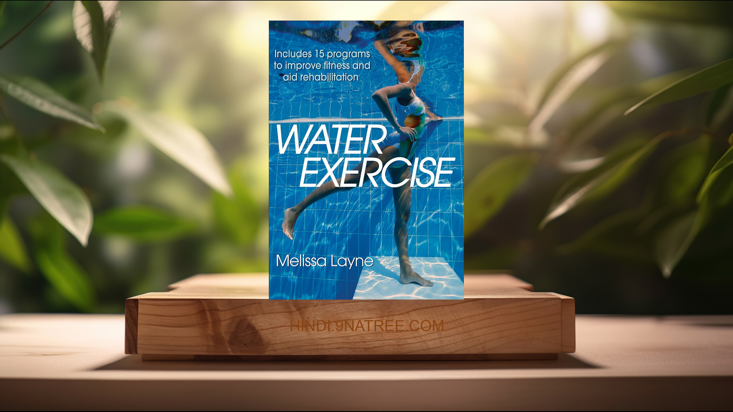 [समीक्षा] Water Exercise (Melissa Layne) सारांशित. episode artwork