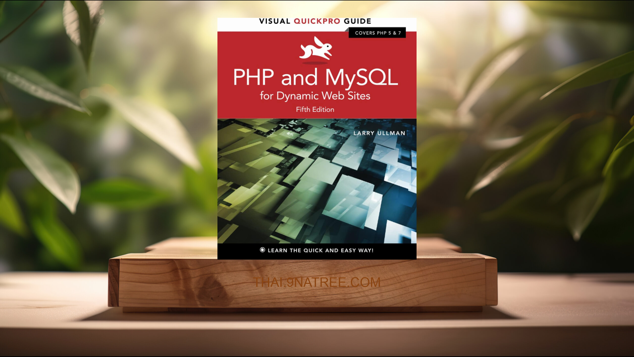 [รีวิว] PHP and MySQL for Dynamic Web Sites: Visual QuickPro Guide (Larry Ullman) สรุปหนังสือ.
