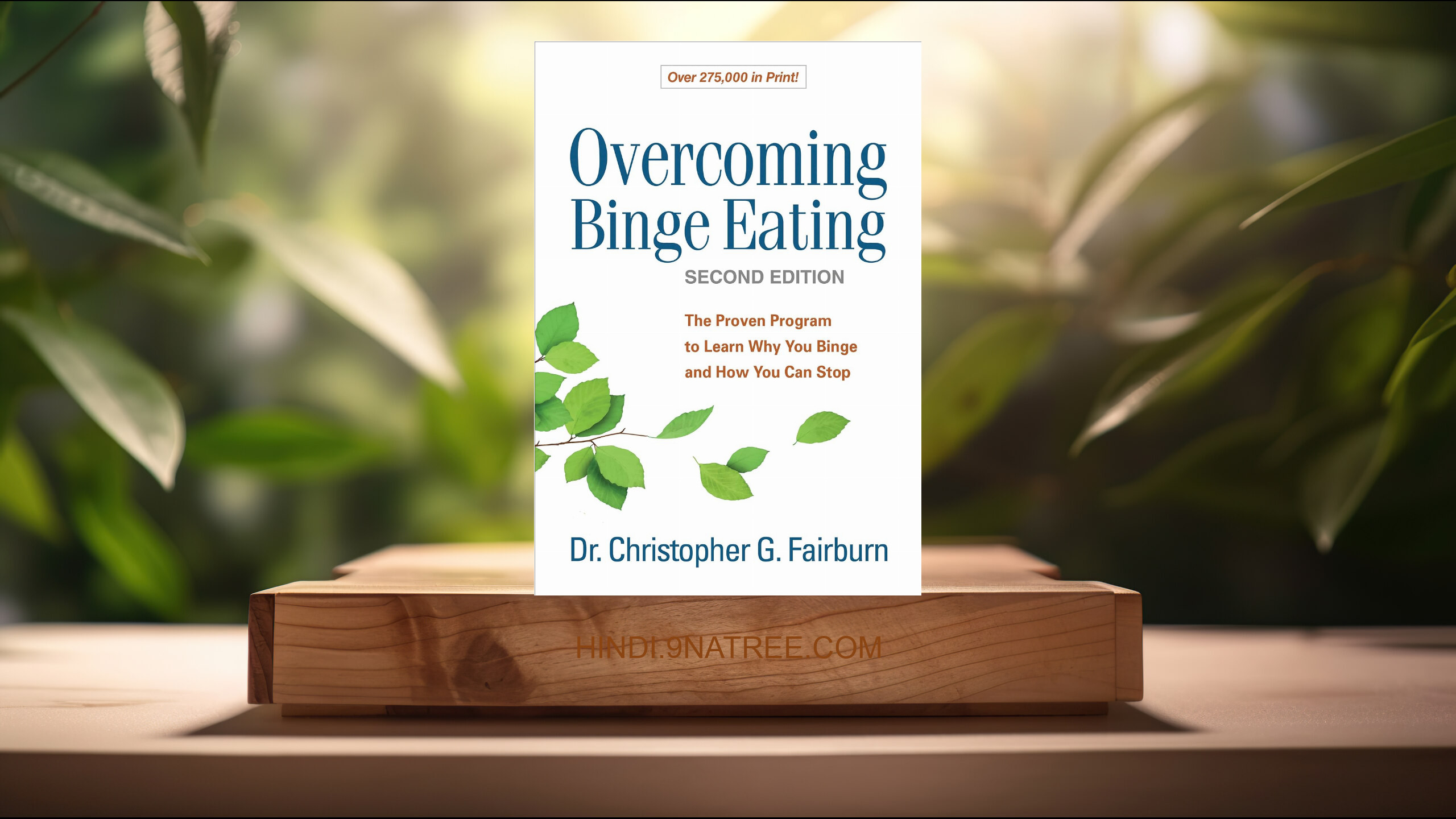 [समीक्षा] Overcoming Binge Eating (Christopher G. Fairburn) सारांशित. episode artwork