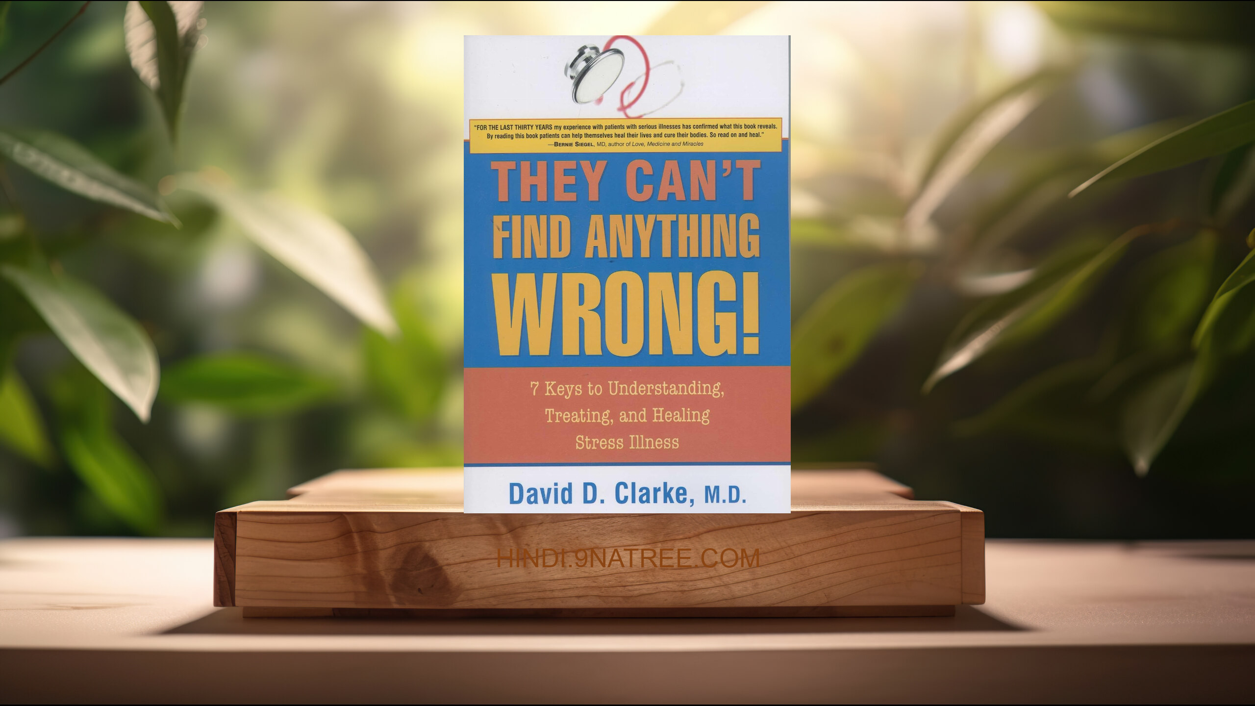 [समीक्षा] They Can't Find Anything Wrong! (David D Clarke) सारांशित. episode artwork