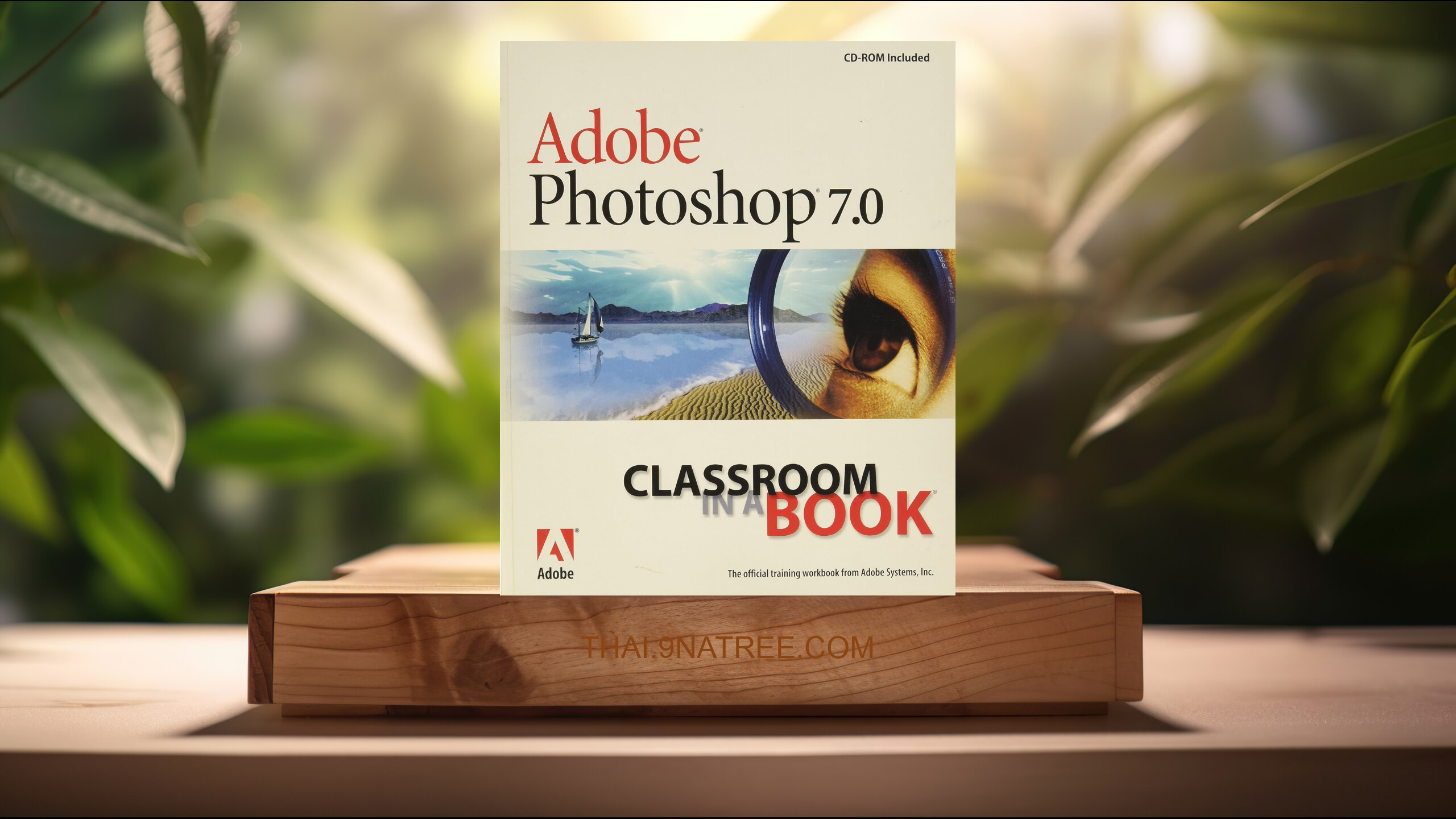 [รีวิว] Adobe Photoshop 7.0: Classroom in a Book (Adobe Creative Team) สรุปหนังสือ.