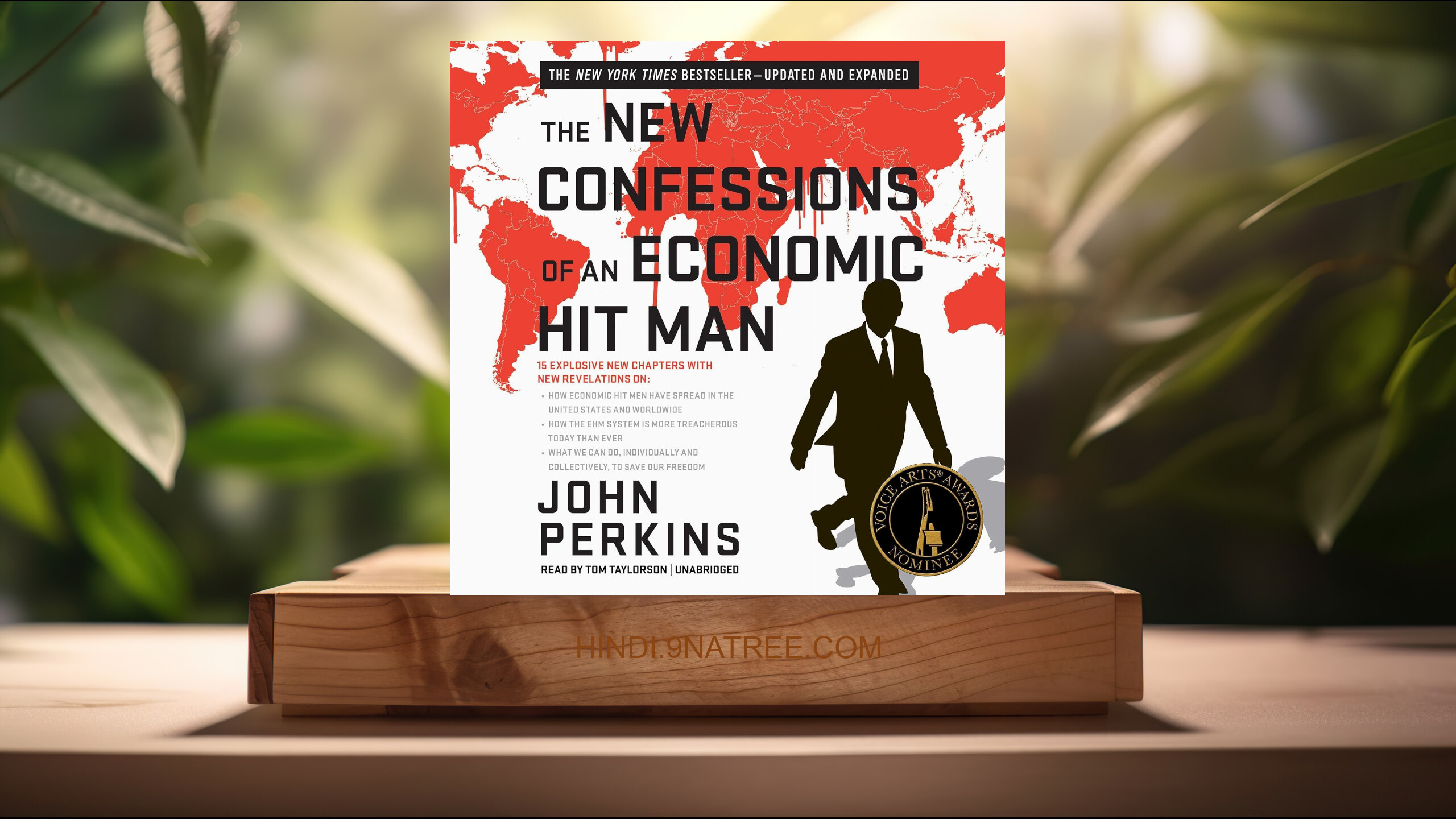 [समीक्षा] The New Confessions of an Economic Hit Man (John Perkins) सारांशित.