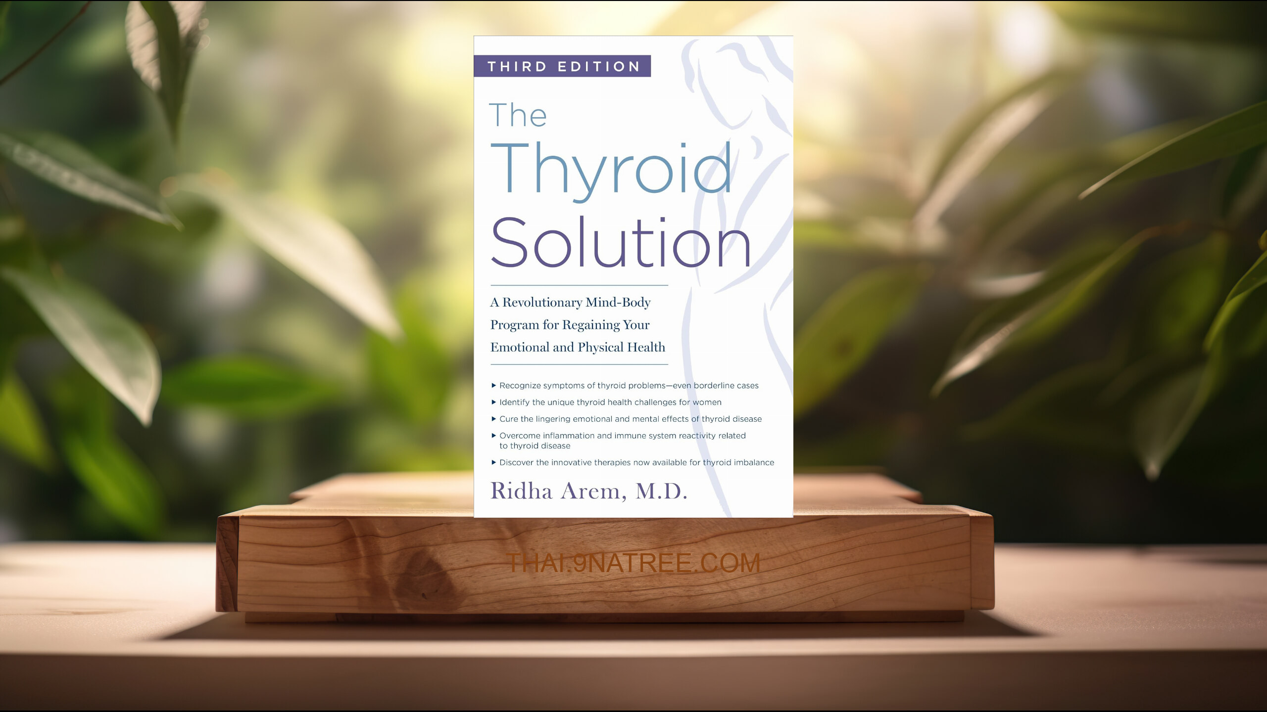 [รีวิว] The Thyroid Solution  (Ridha Arem) สรุปหนังสือ.