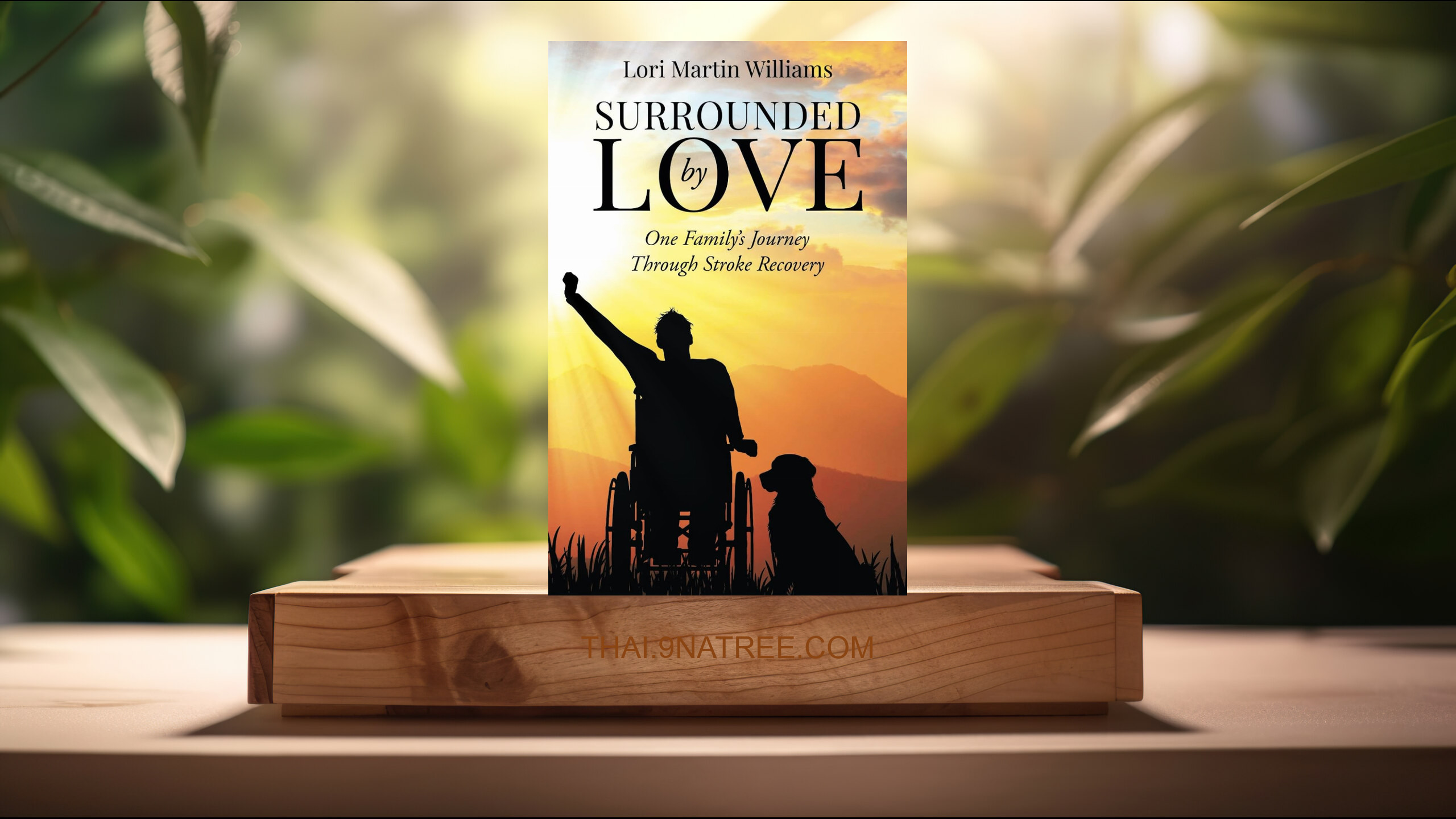 [รีวิว] Surrounded by Love: One Family's Journey Through Stroke Recovery (Lori Martin Williams) สรุปหนังสือ.