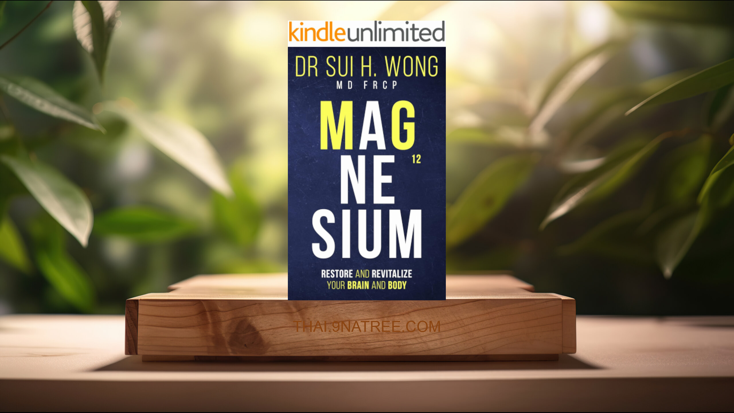 [รีวิว] Magnesium: Restore and Revitalize Your Brain and Body (Dr Sui H. Wong MD FRCP) สรุปหนังสือ.