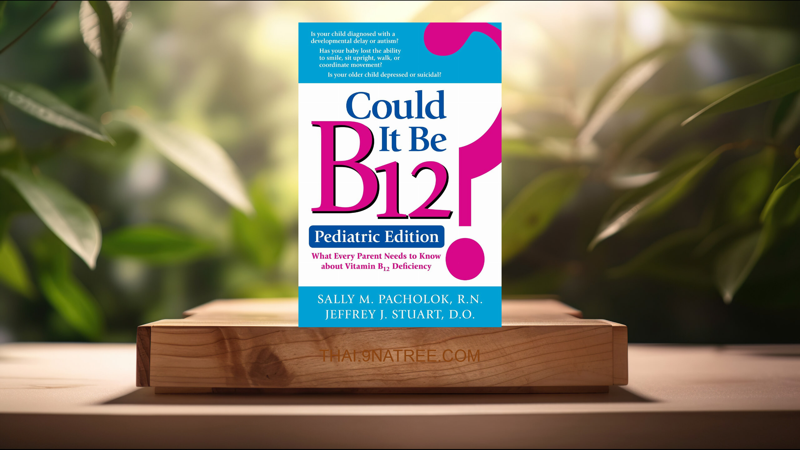 [รีวิว] Could It Be B12? Pediatric Edition (Sally Pacholok) สรุปหนังสือ.