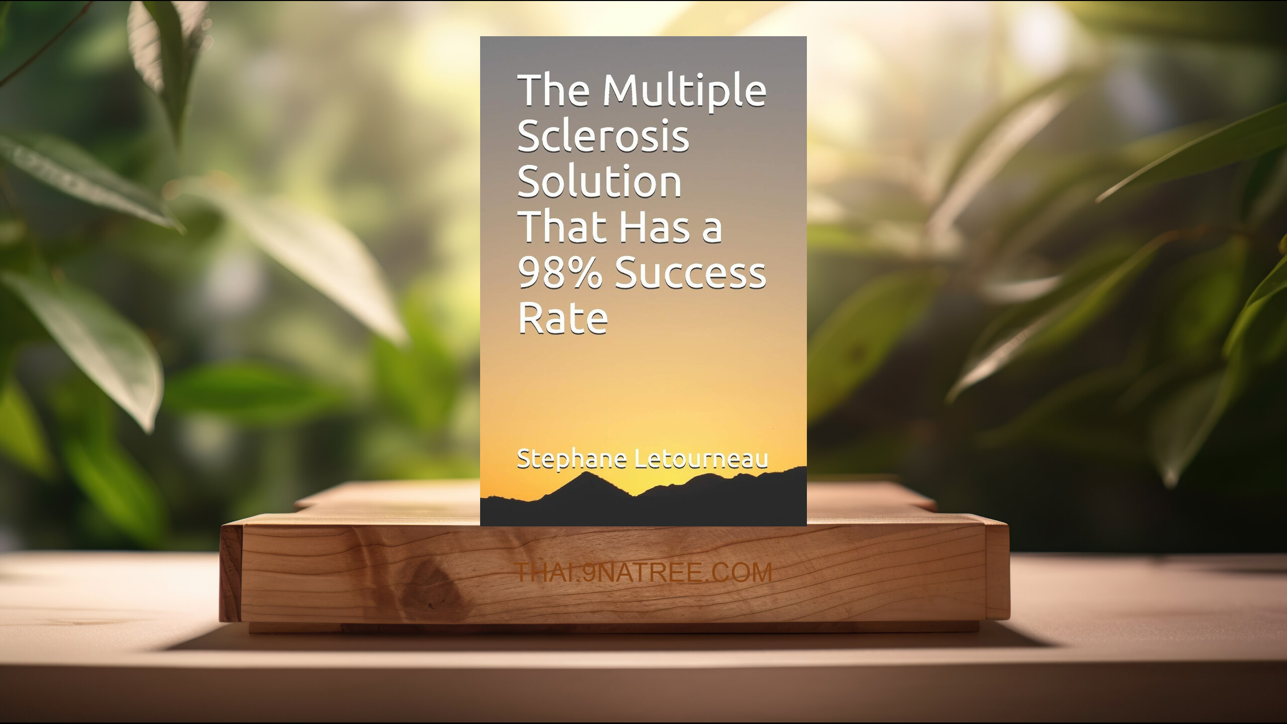 [รีวิว] The Multiple Sclerosis Solution That Has a 98% Success Rate (Stephane Letourneau) สรุปหนังสือ.