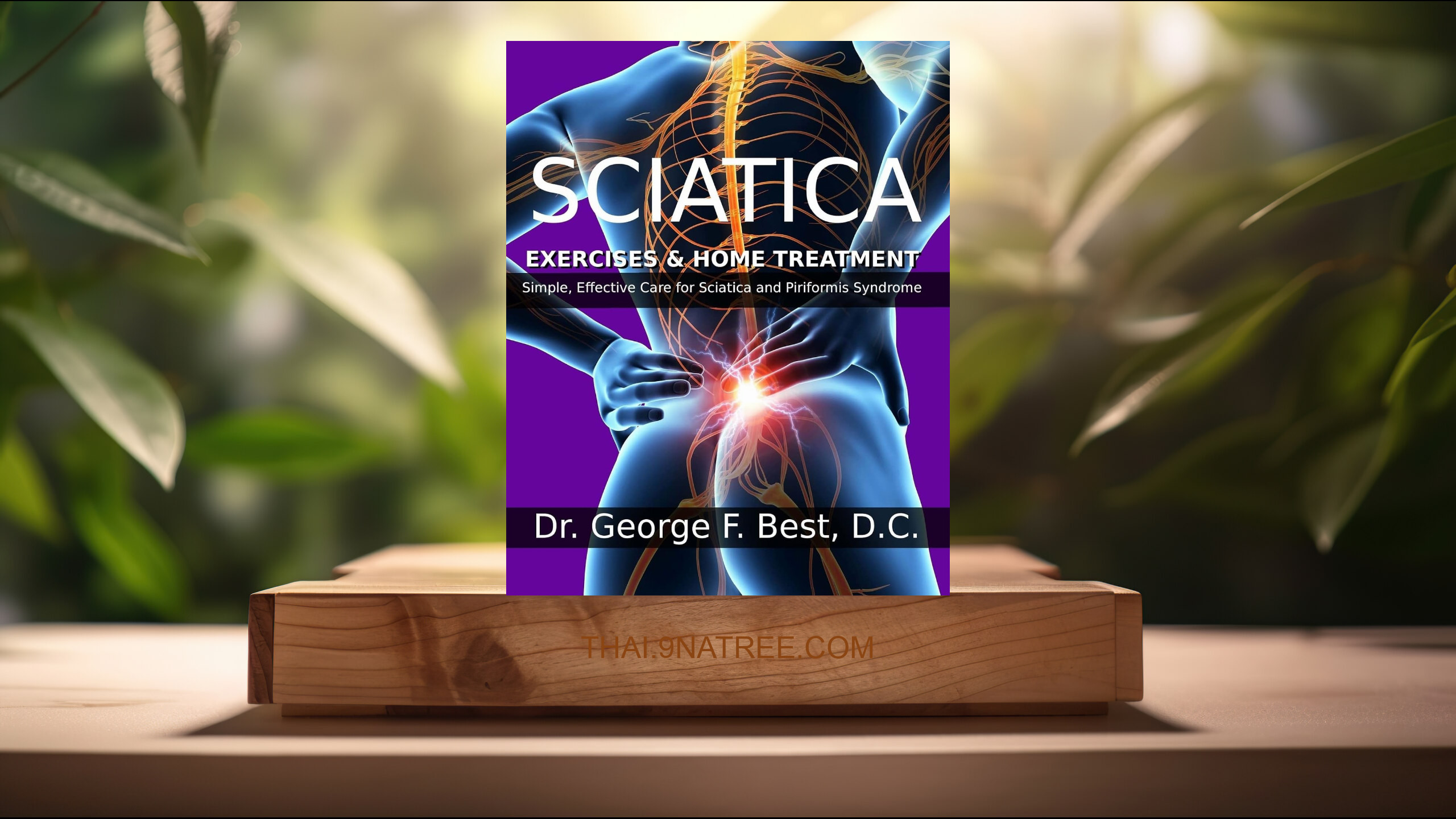 [รีวิว] Sciatica Exercises & Home Treatment (Dr. George F. Best D.C.) สรุปหนังสือ.