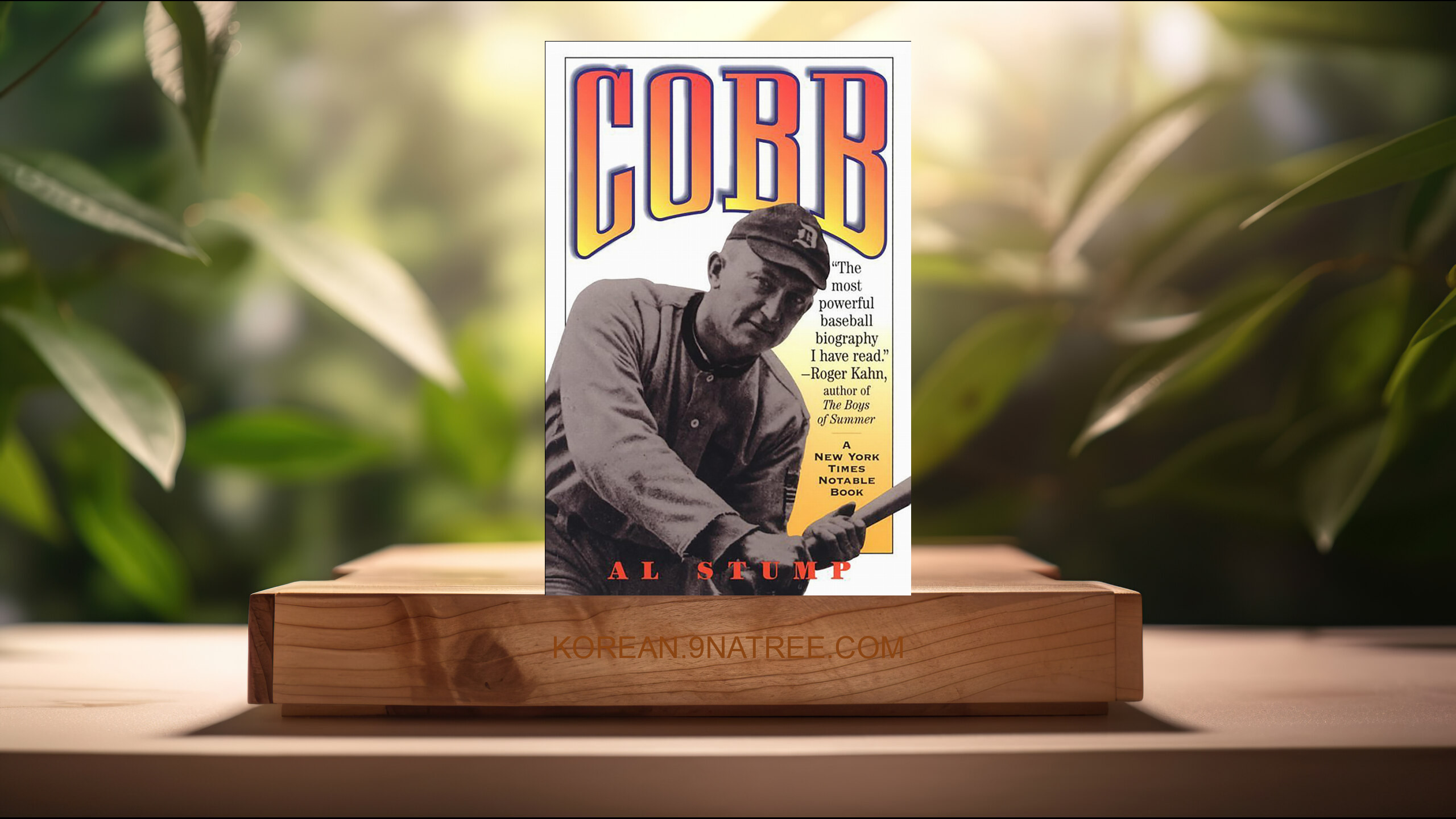 [리뷰] Cobb: A Biography (Al Stump) 요약 완료.
