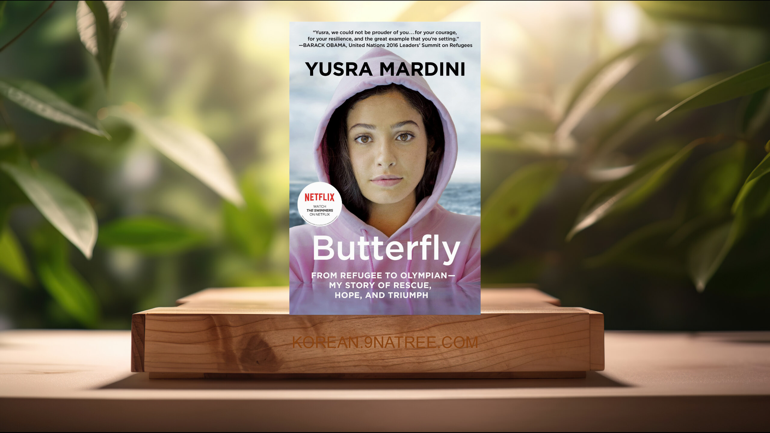 [리뷰] Butterfly (Yusra Mardini) 요약 완료.