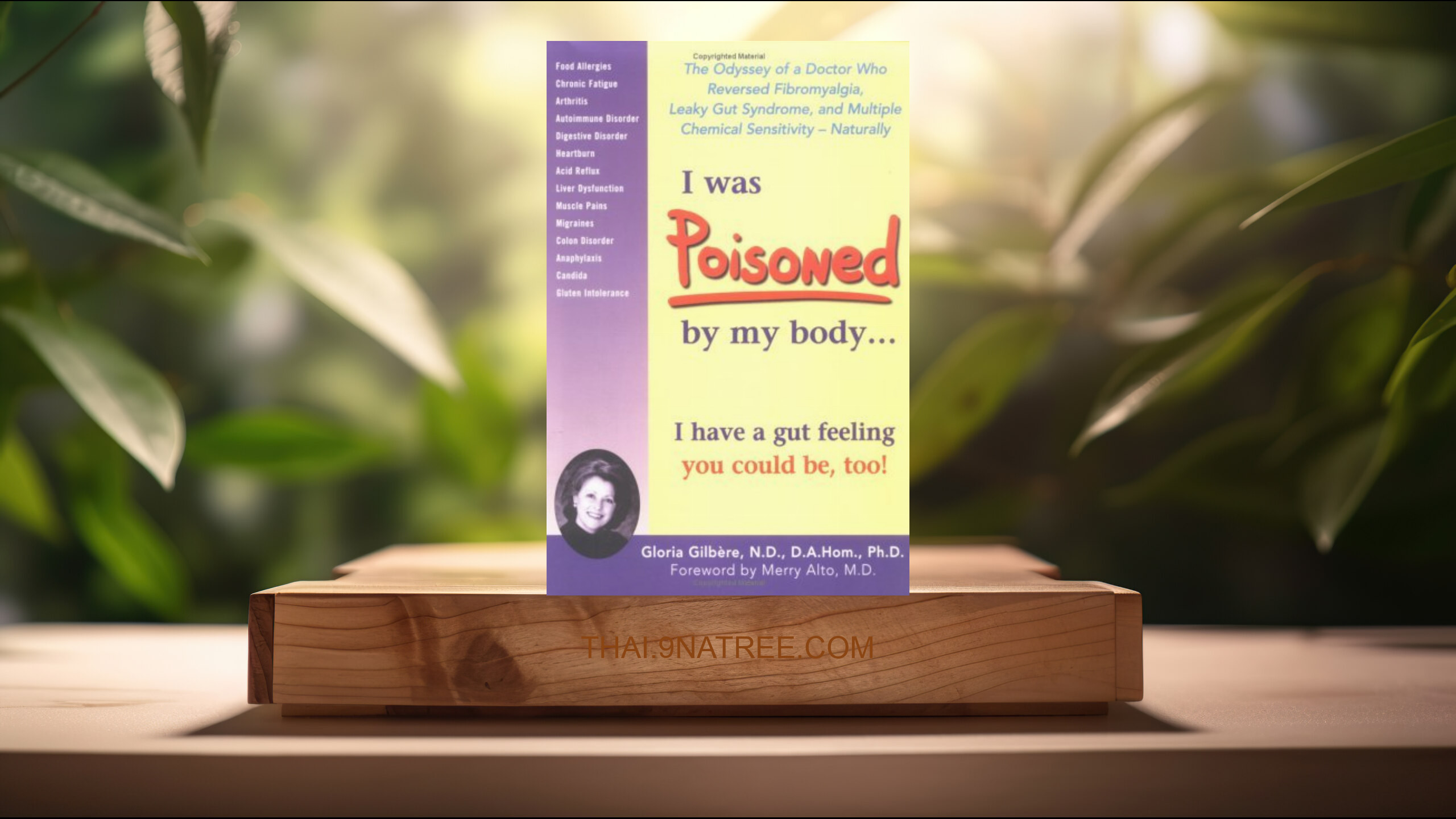 [รีวิว] I Was Poisoned By My Body (Gloria Gilbere) สรุปหนังสือ.