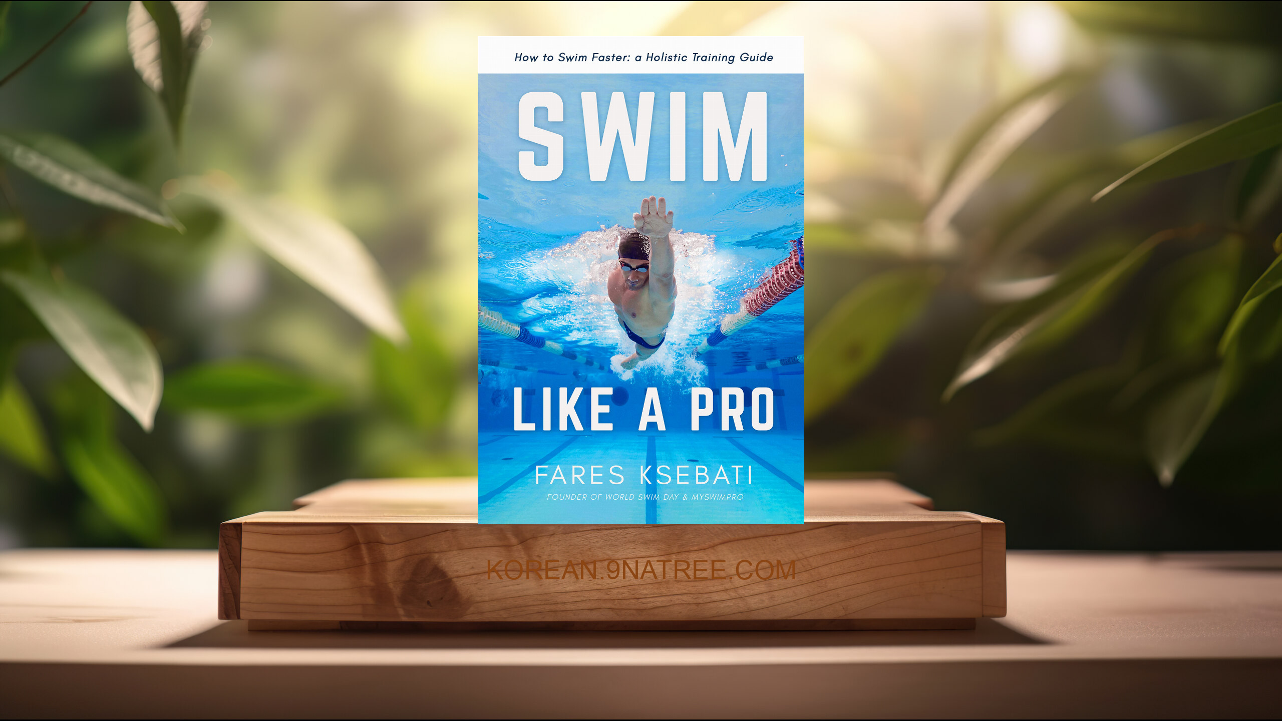 [리뷰] Swim Like A Pro (Fares Ksebati) 요약 완료.