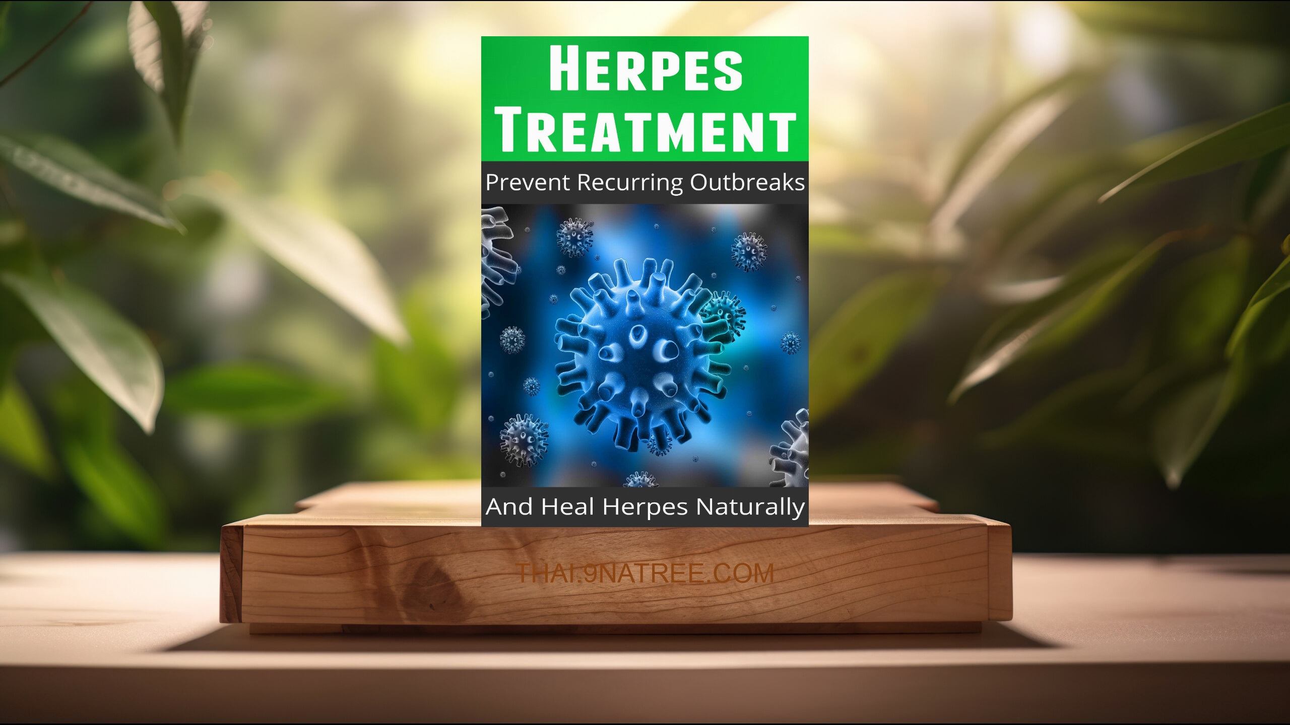 [รีวิว] Herpes Treatment (Julia Wright) สรุปหนังสือ.