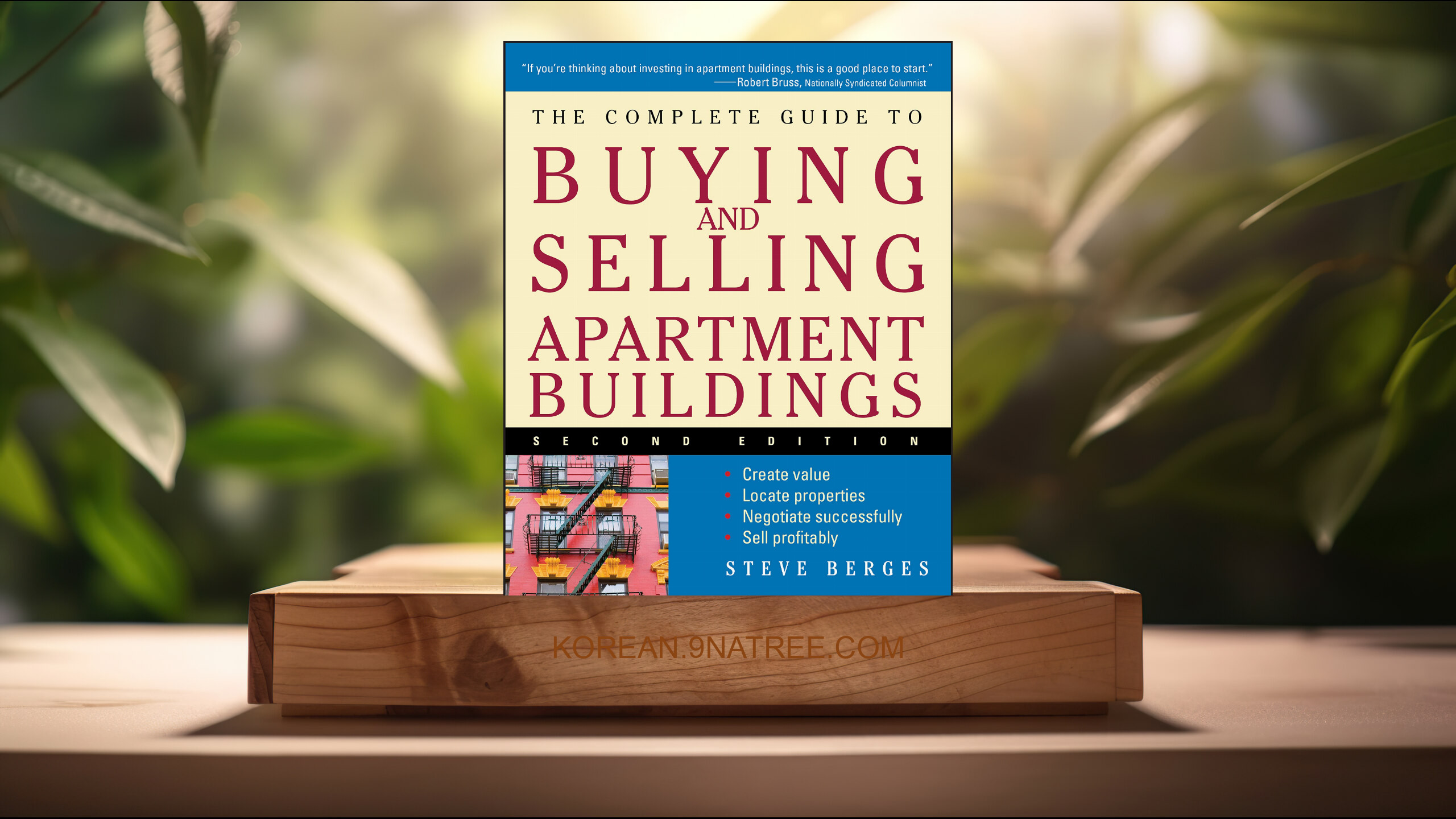 [리뷰] The Complete Guide to Buying and Selling Apartment Buildings (Steve Berges) 요약 완료.