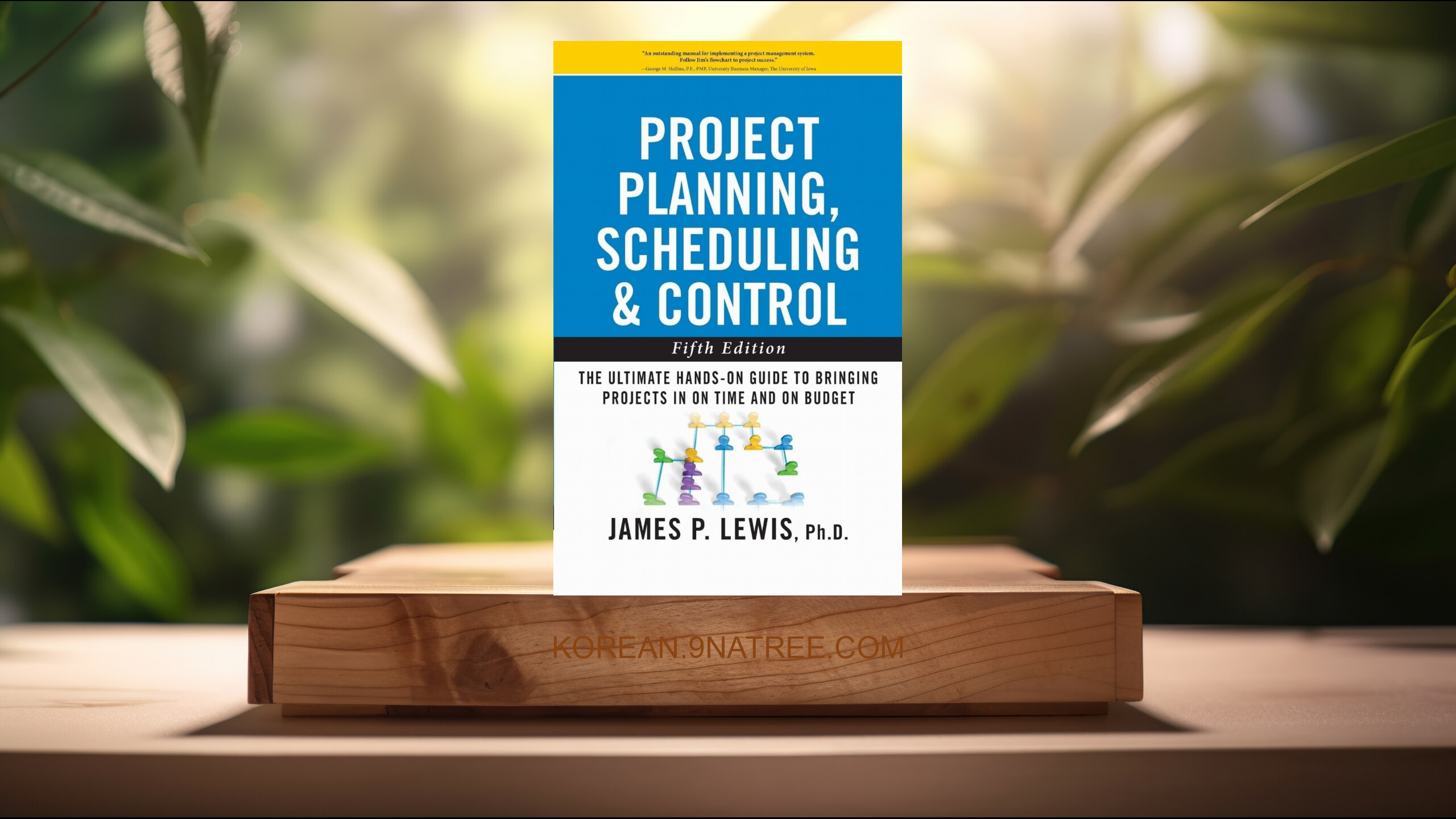 [리뷰] Project Planning, Scheduling, and Control (James P. Lewis) 요약 완료.