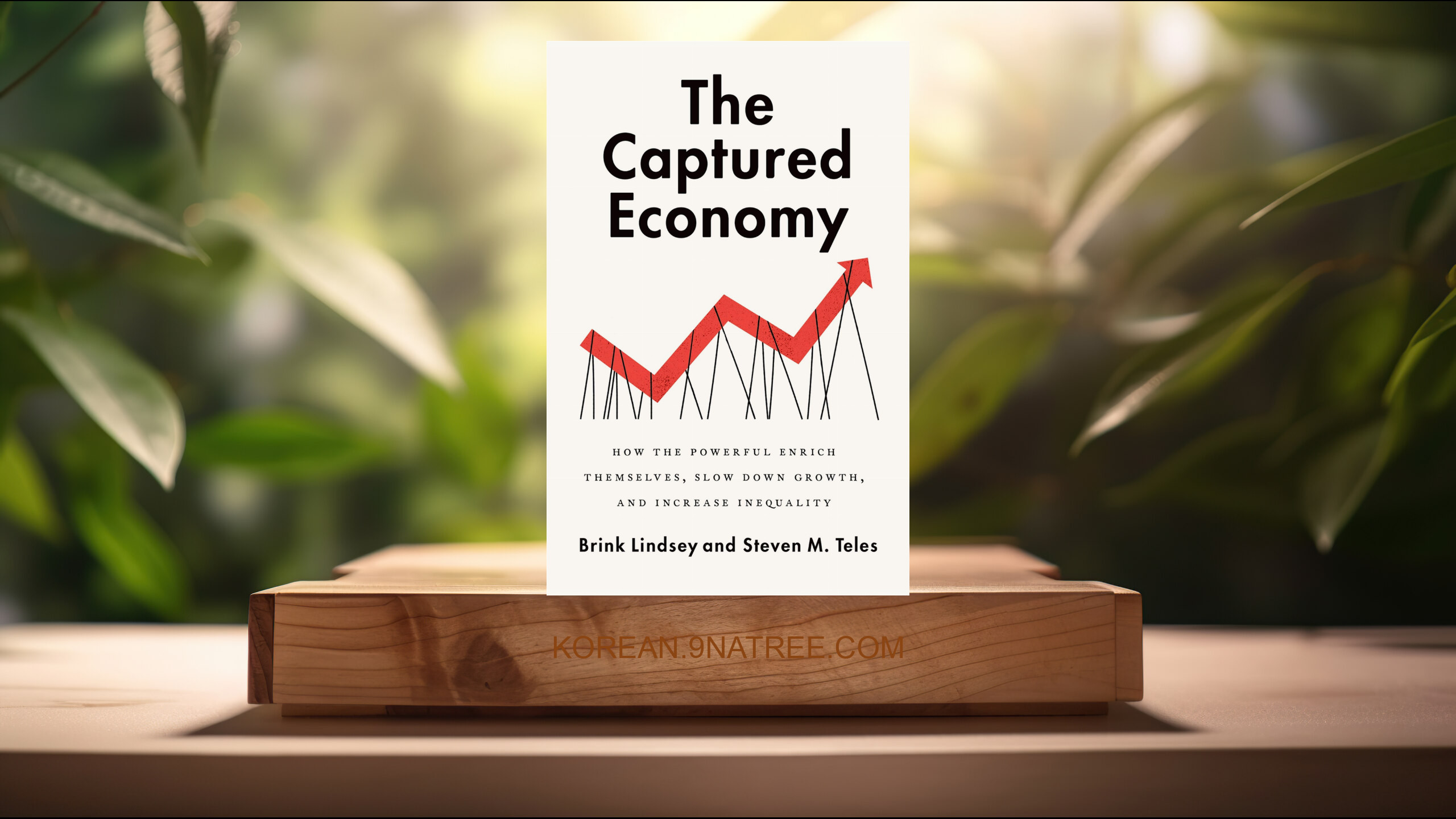 [리뷰] The Captured Economy (Brink Lindsey) 요약 완료.