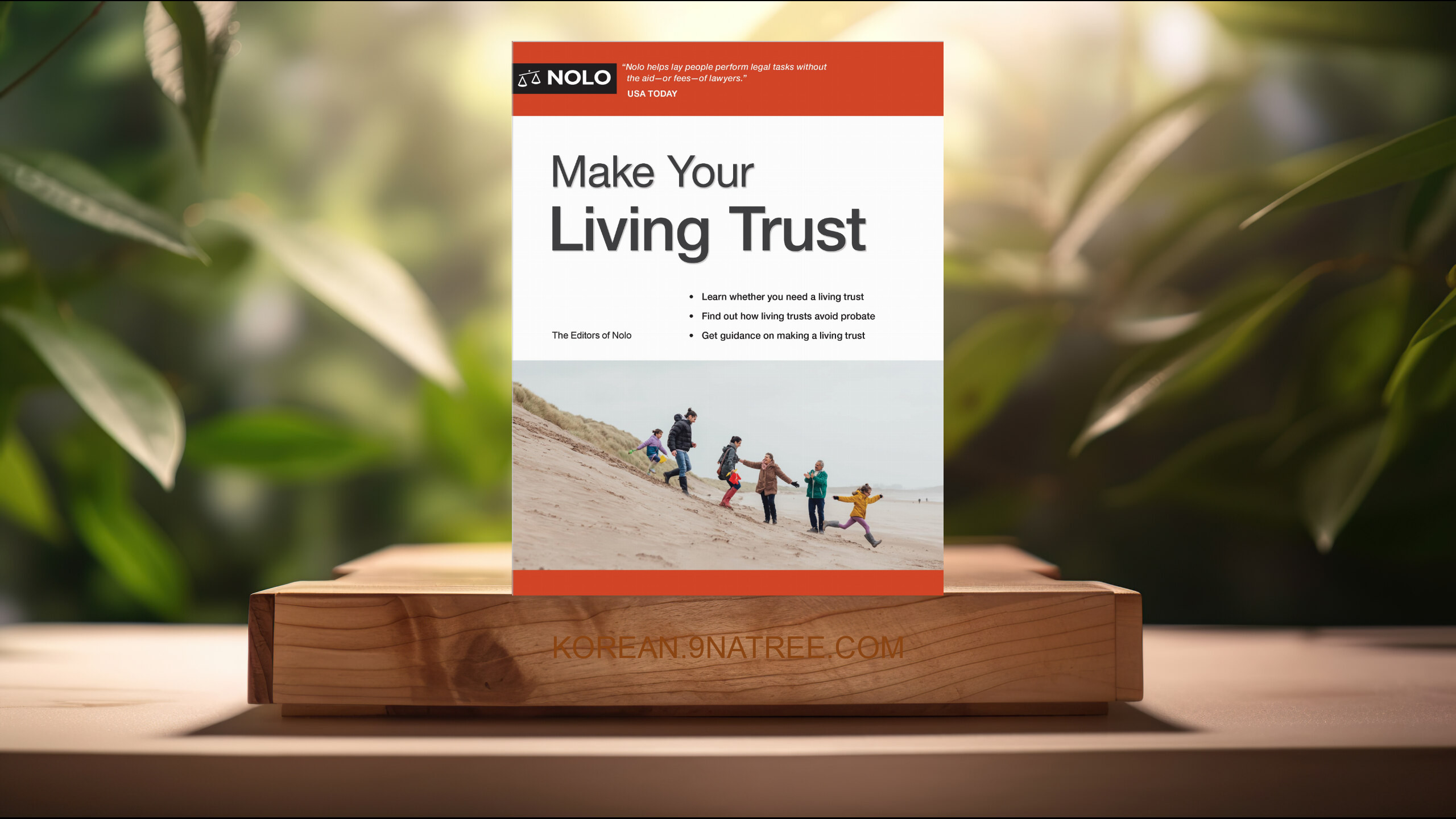 [리뷰] Make Your Living Trust (Editors of Nolo Editors of Nolo) 요약 완료.