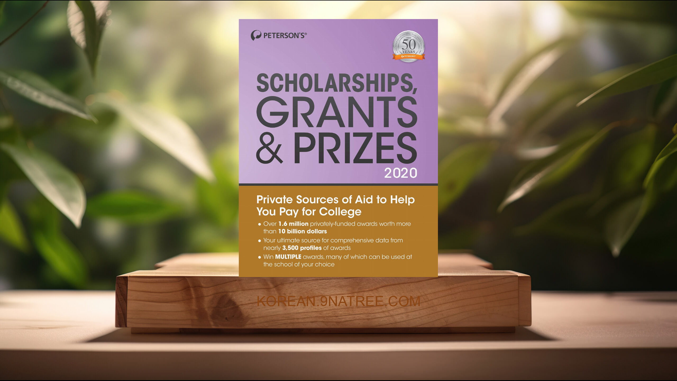 [리뷰] Scholarships, Grants &amp; Prizes 2020 (Peterson's) 요약 완료.